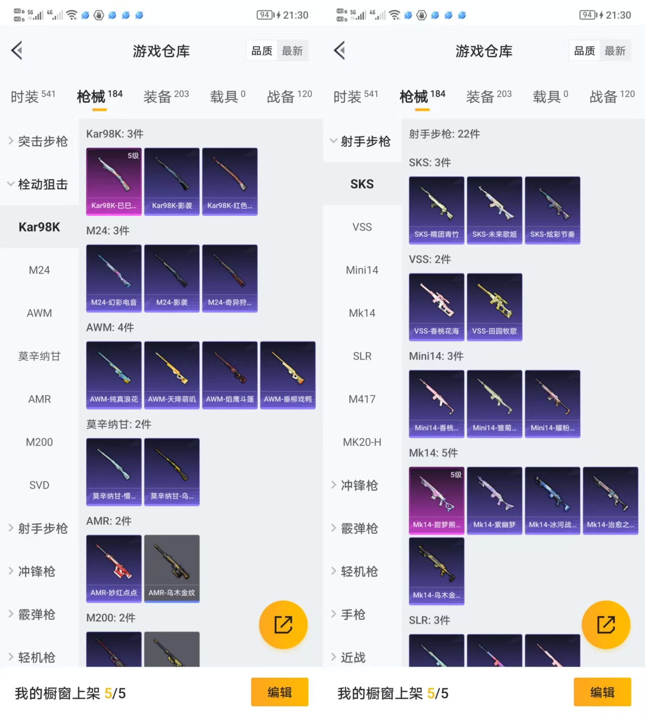 HPQM3292567和平精英账号详情图7 HPQM3292567和平精英账号详情图7