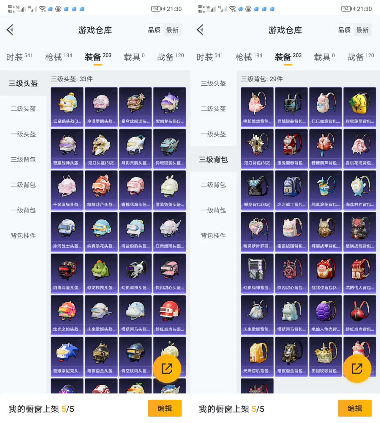 HPQM3292567和平精英账号详情图8 HPQM3292567和平精英账号详情图8