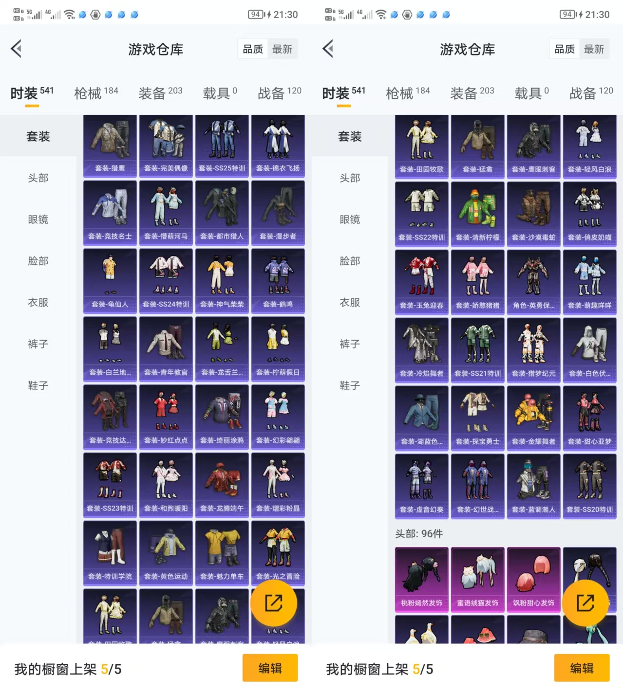 HPQM3292567和平精英账号详情图5 HPQM3292567和平精英账号详情图5