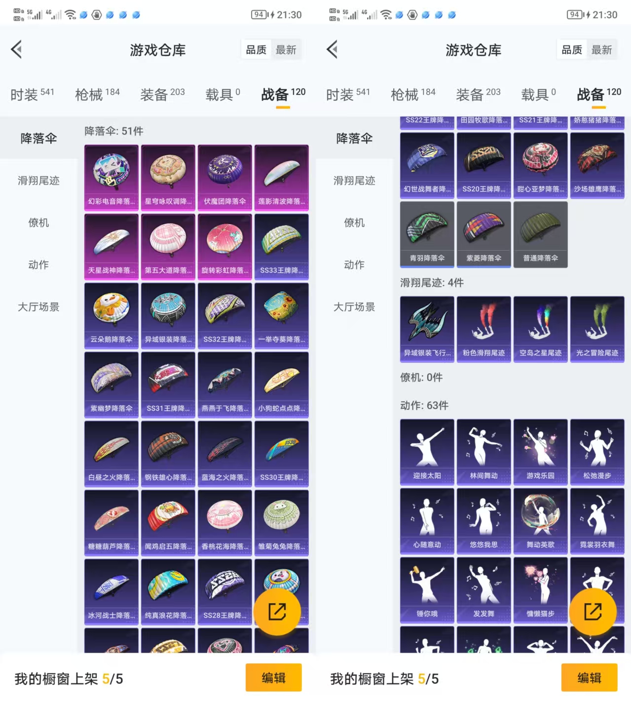 HPQM3292567和平精英账号详情图9 HPQM3292567和平精英账号详情图9