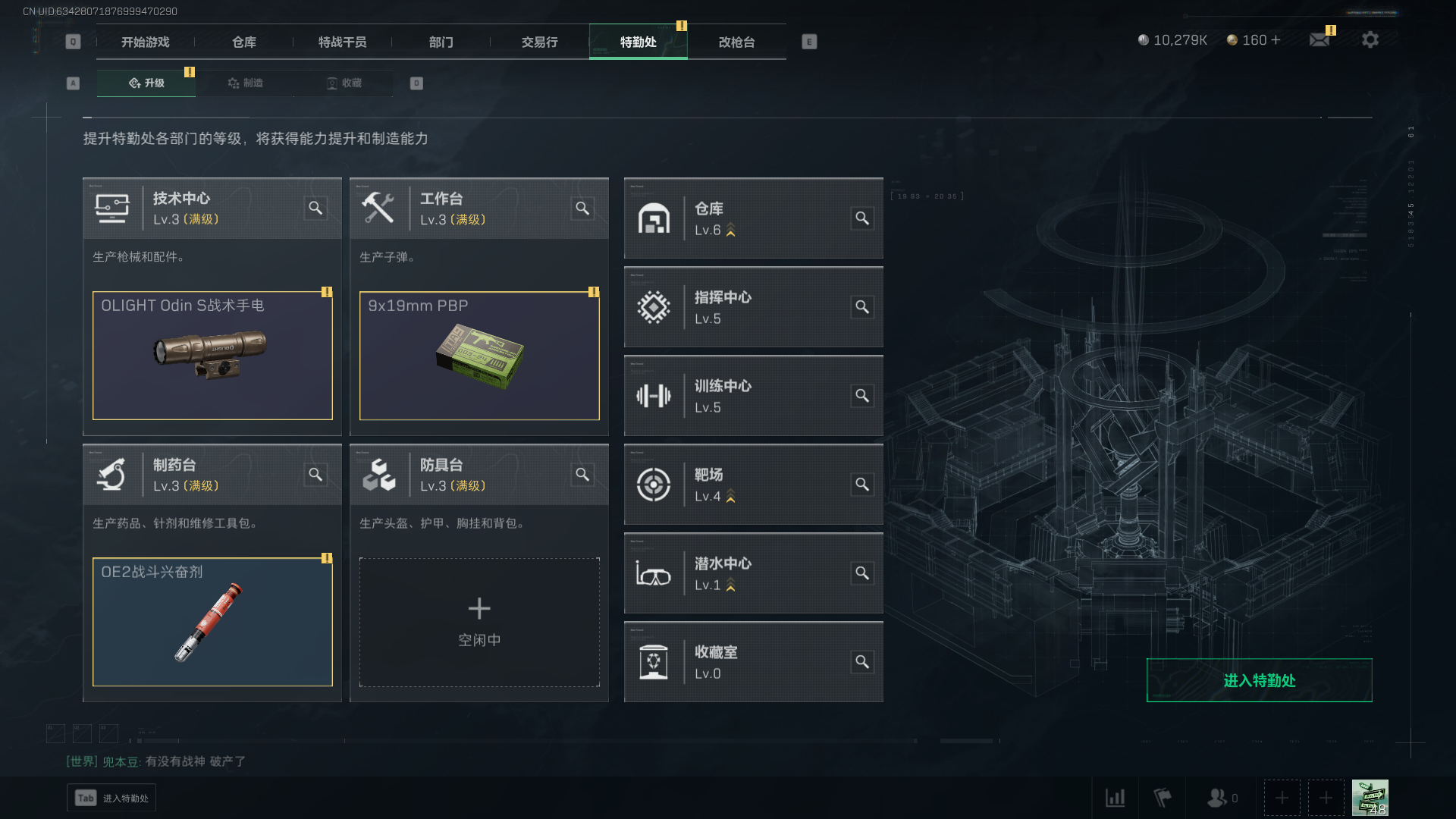 SJZQM326026三角洲行动账号详情图4