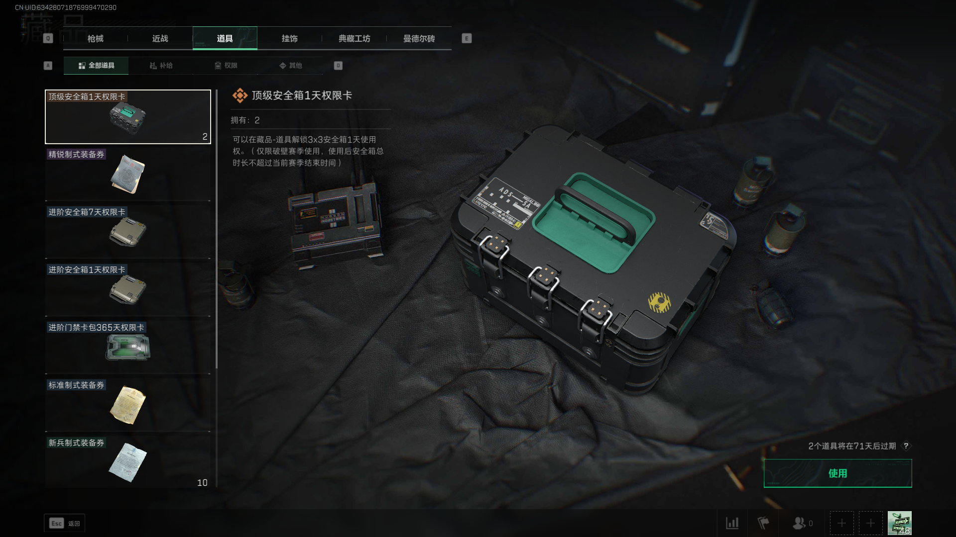 SJZQM326026三角洲行动账号详情图10