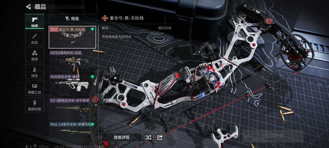 SJZQM324119三角洲行动账号详情图6 SJZQM324119三角洲行动账号详情图6
