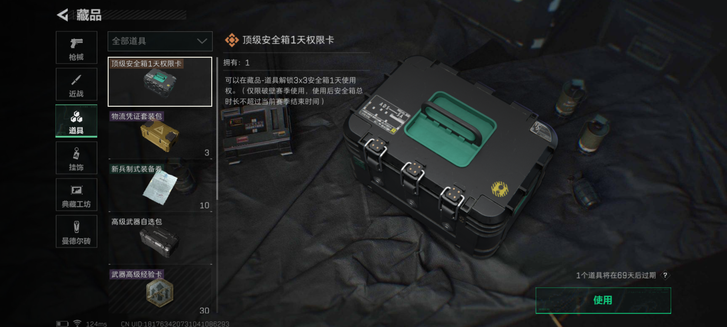 SJZQM324119三角洲行动账号详情图10 SJZQM324119三角洲行动账号详情图10