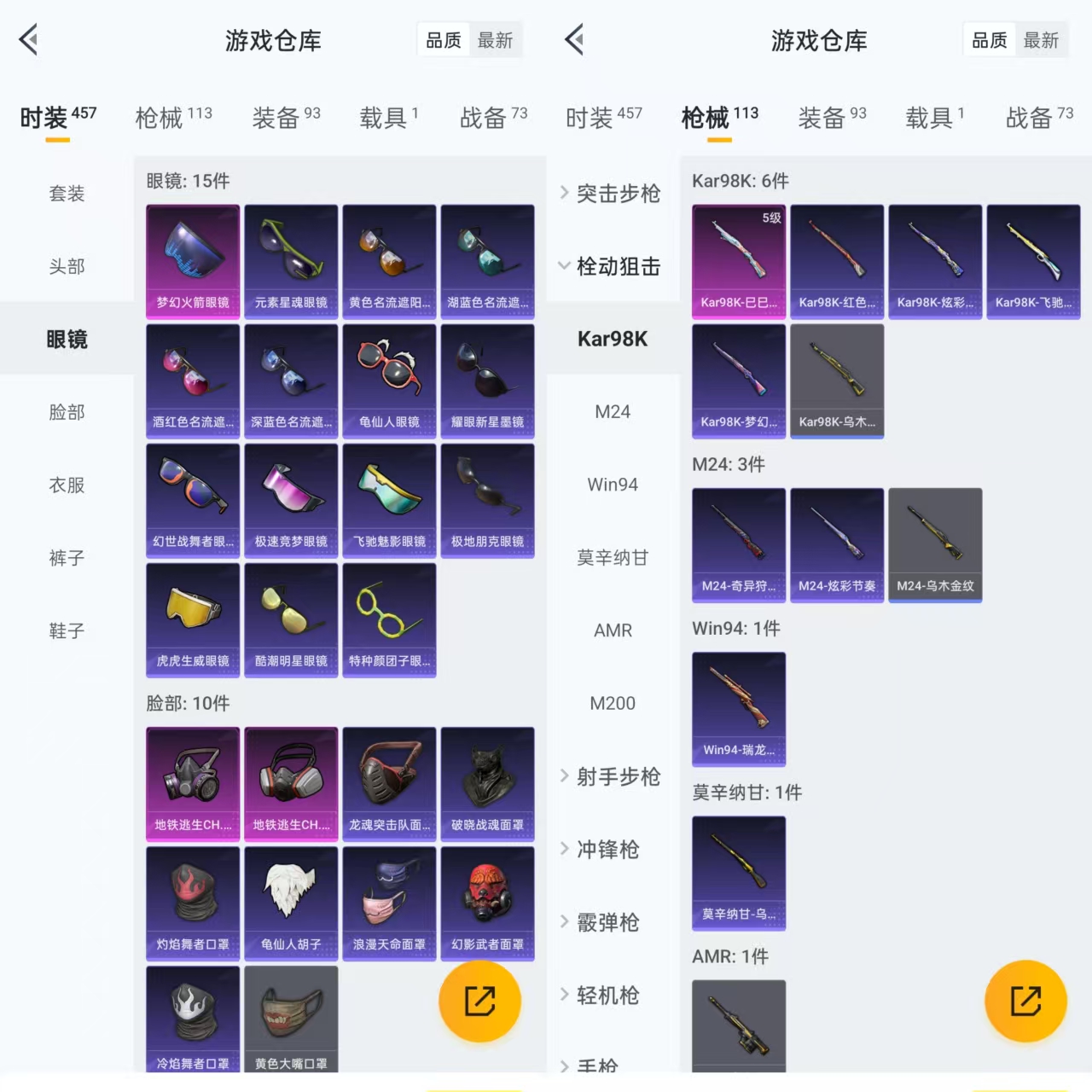 HPQM3292581和平精英账号详情图8 HPQM3292581和平精英账号详情图8