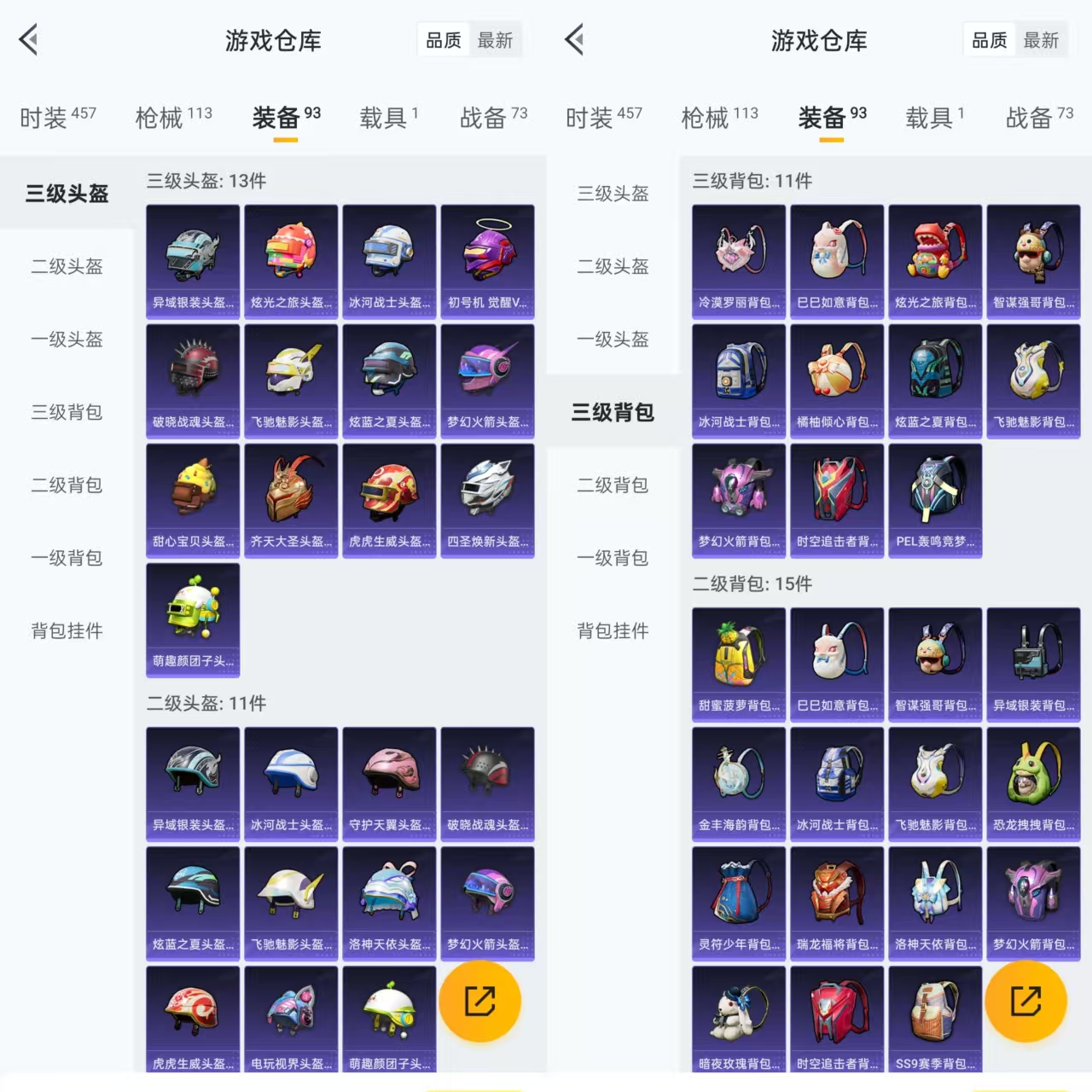 HPQM3292581和平精英账号详情图5 HPQM3292581和平精英账号详情图5