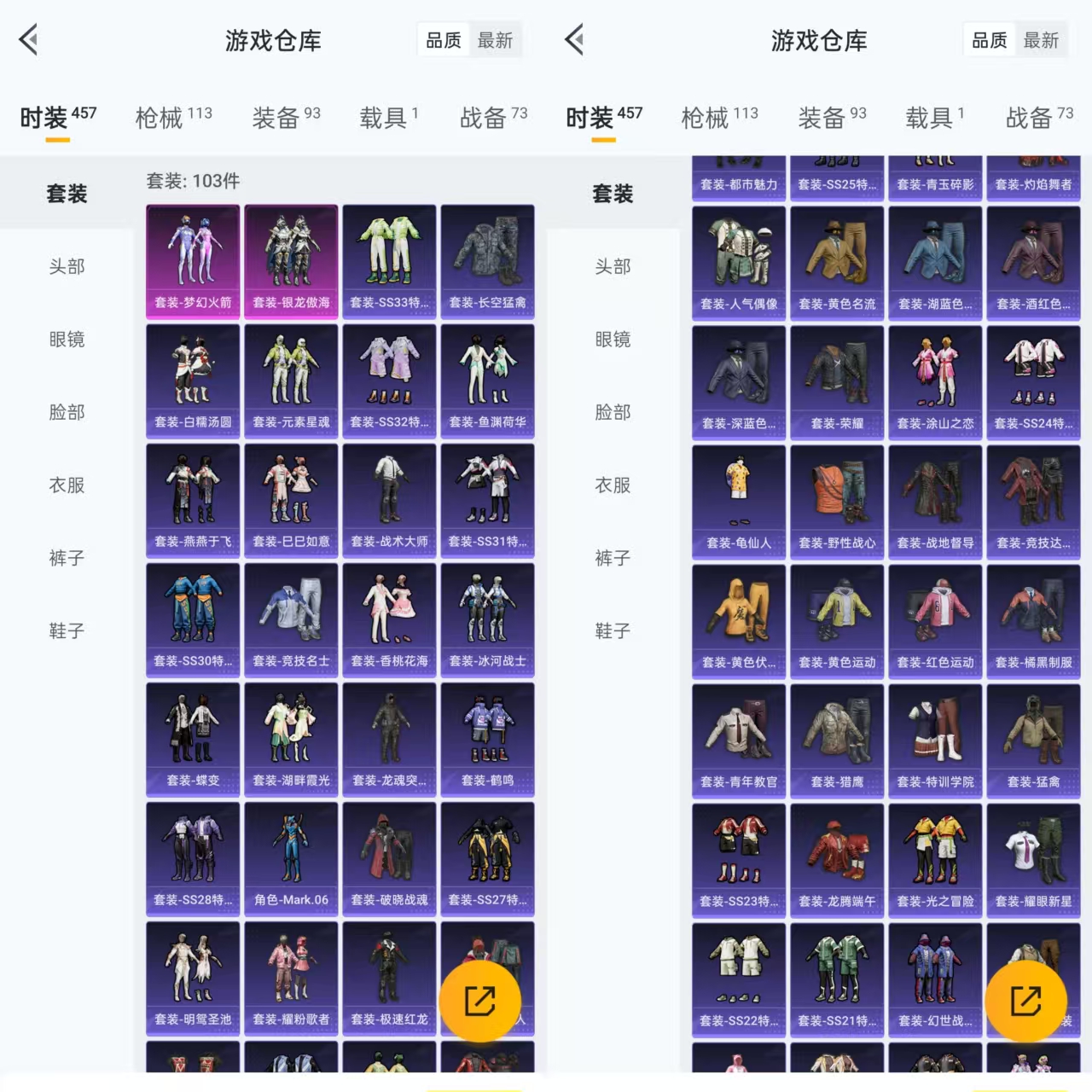 HPQM3292581和平精英账号详情图6 HPQM3292581和平精英账号详情图6