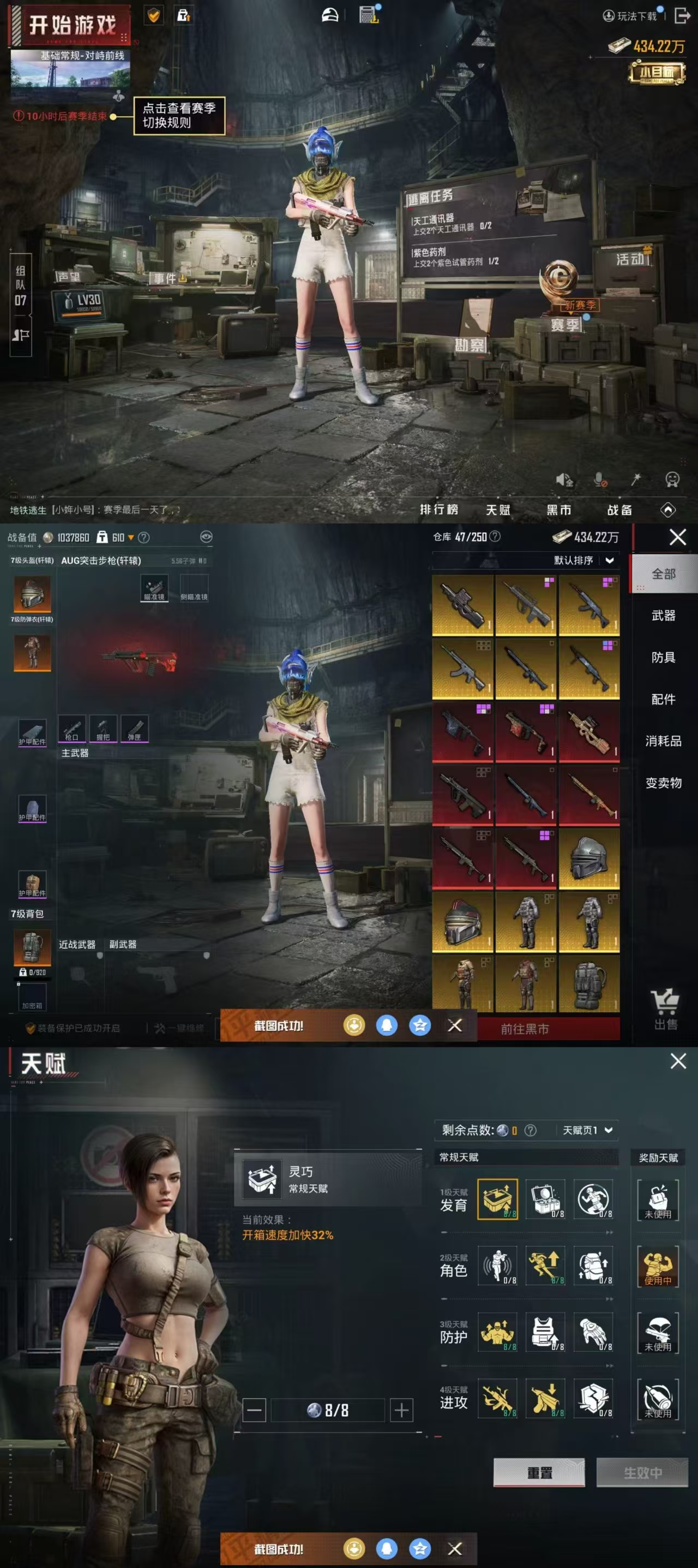 HPQM3292581和平精英账号详情图4 HPQM3292581和平精英账号详情图4