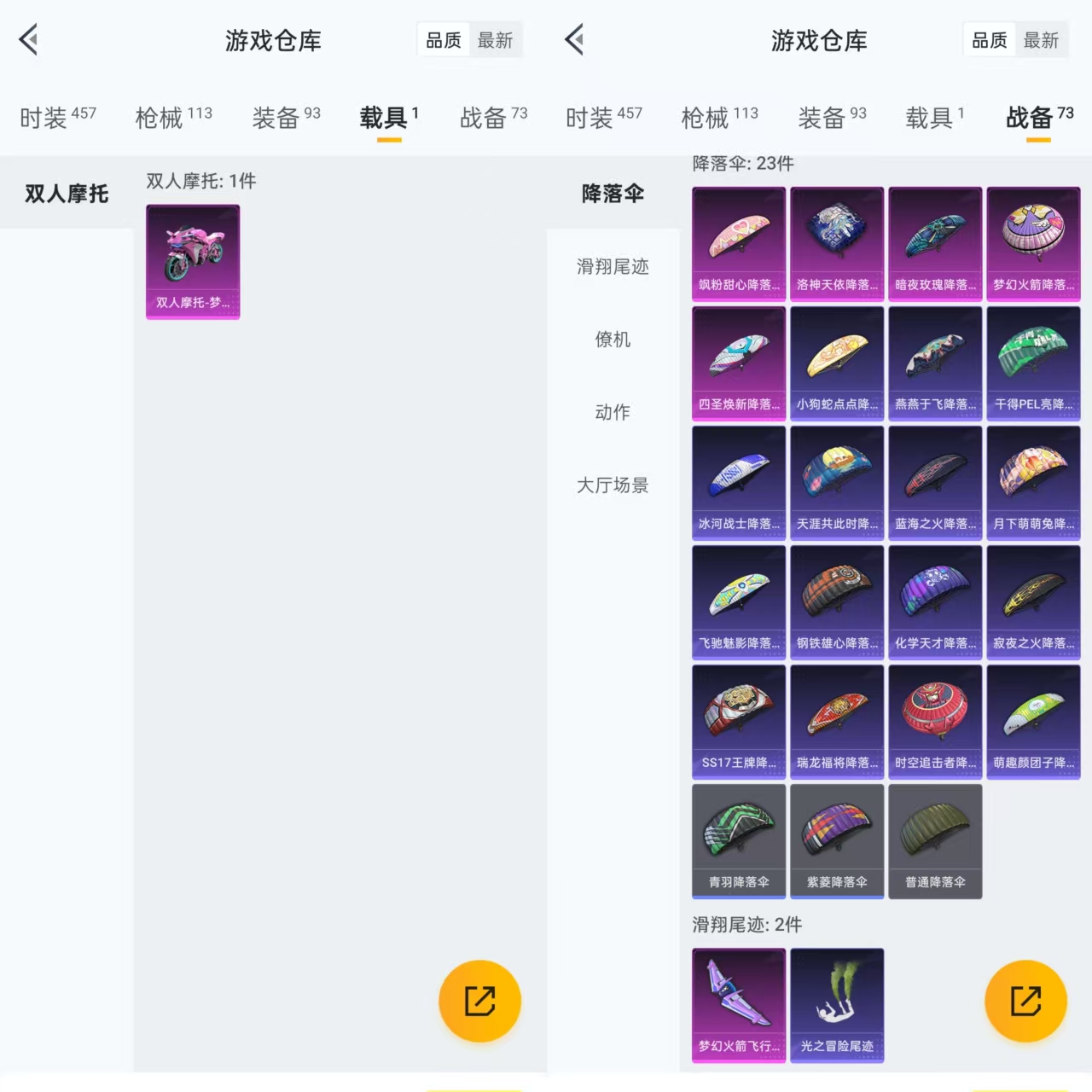 HPQM3292581和平精英账号详情图9 HPQM3292581和平精英账号详情图9