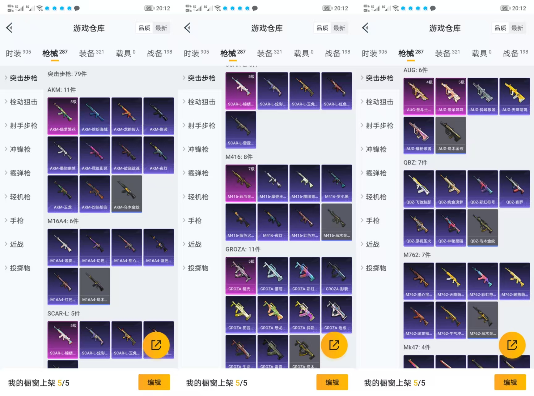 HPQM3292580和平精英账号详情图5 HPQM3292580和平精英账号详情图5