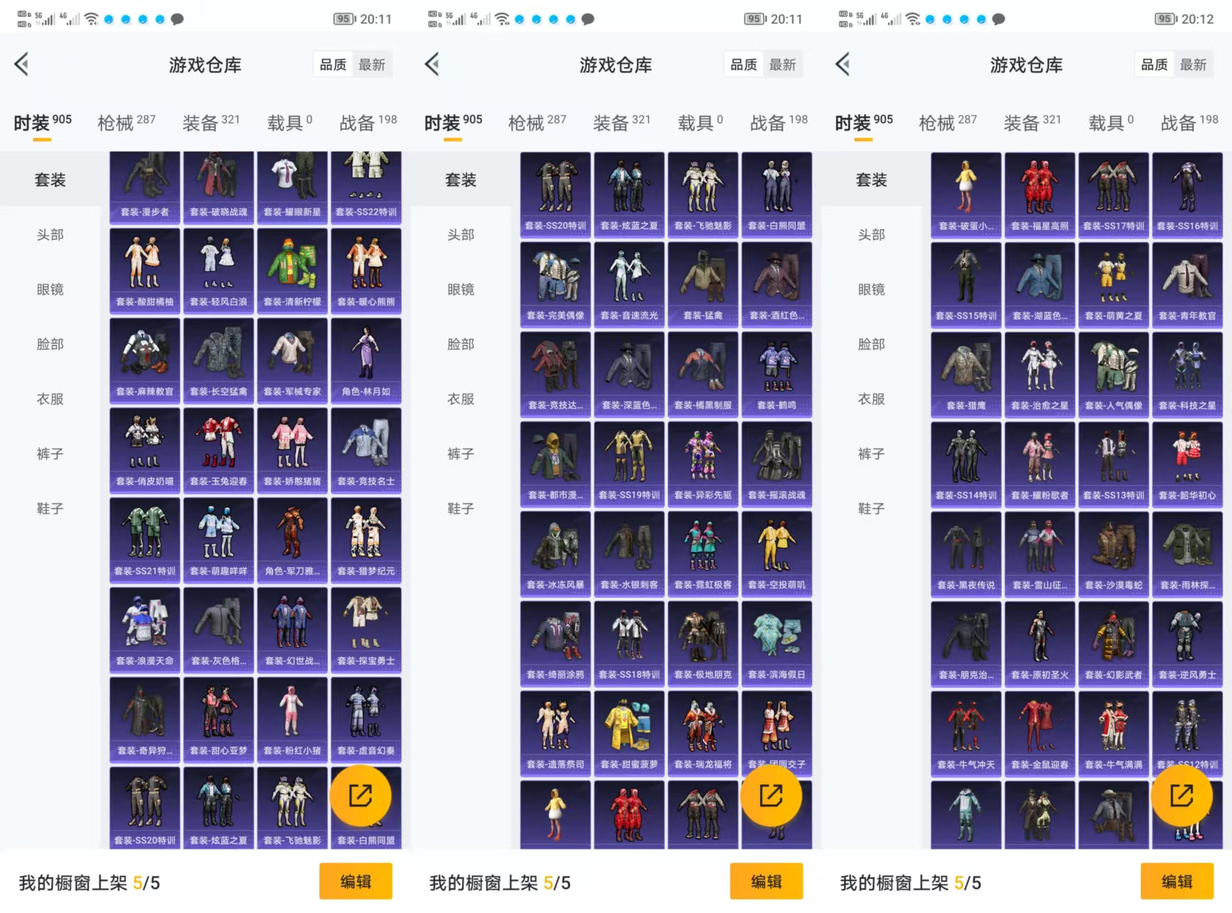 HPQM3292580和平精英账号详情图4 HPQM3292580和平精英账号详情图4