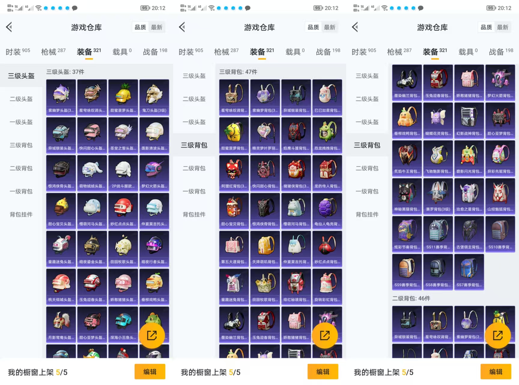 HPQM3292580和平精英账号详情图6 HPQM3292580和平精英账号详情图6