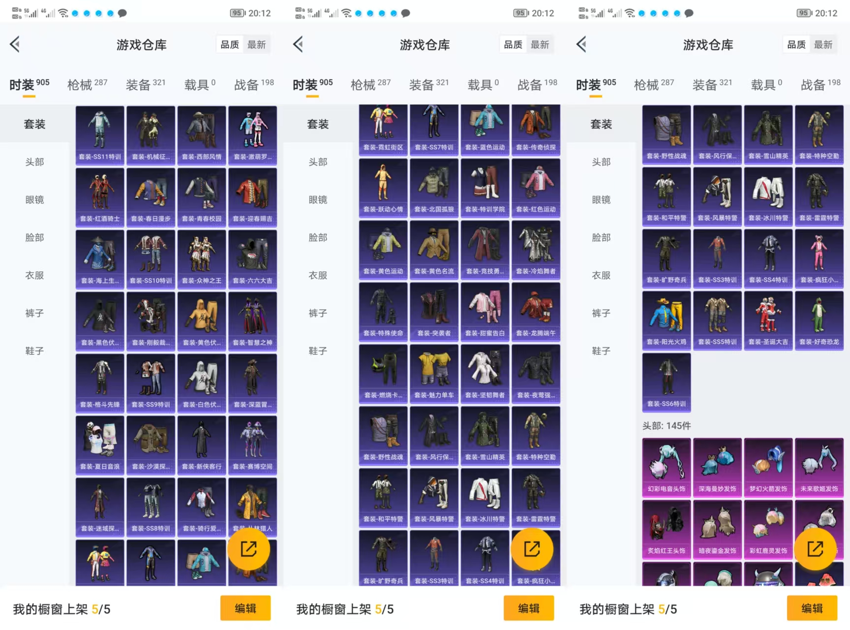 HPQM3292580和平精英账号详情图8 HPQM3292580和平精英账号详情图8