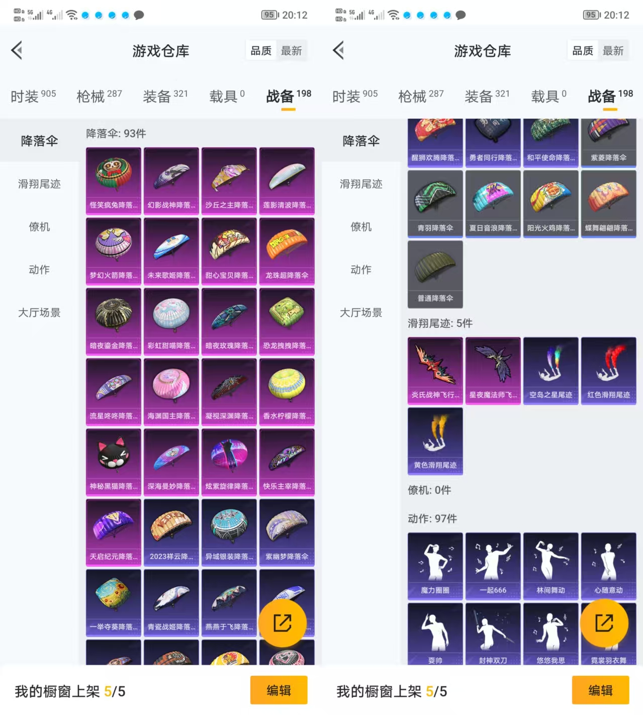 HPQM3292580和平精英账号详情图10 HPQM3292580和平精英账号详情图10