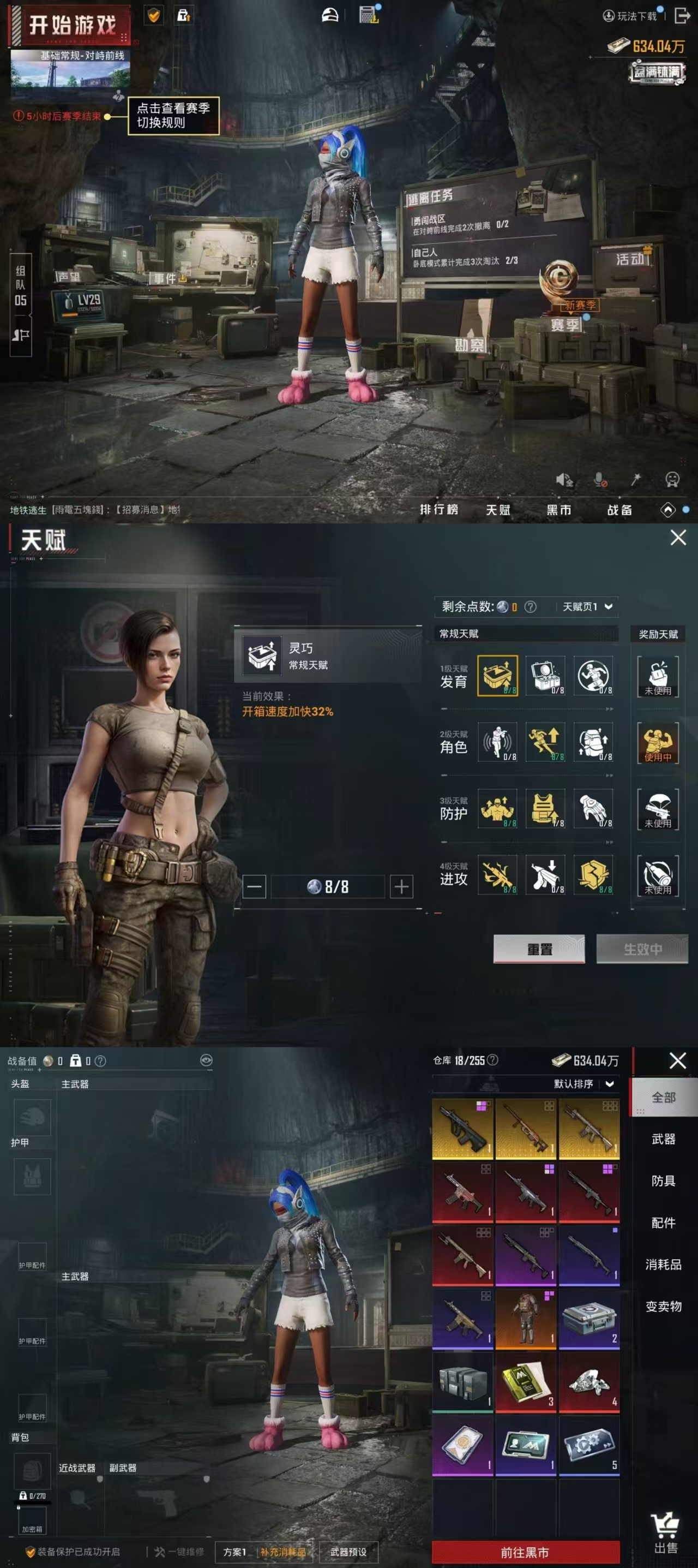HPQM3292580和平精英账号详情图11 HPQM3292580和平精英账号详情图11