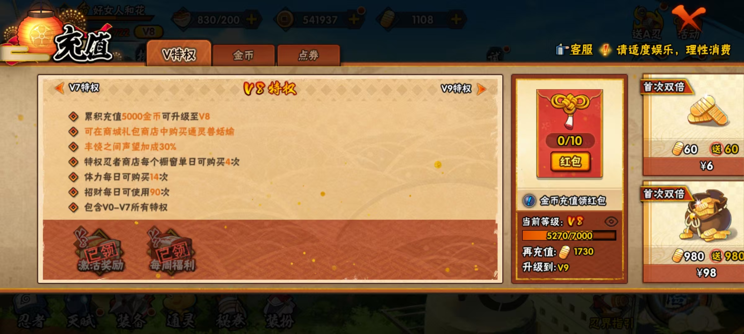HYQM321964火影忍者账号详情图12