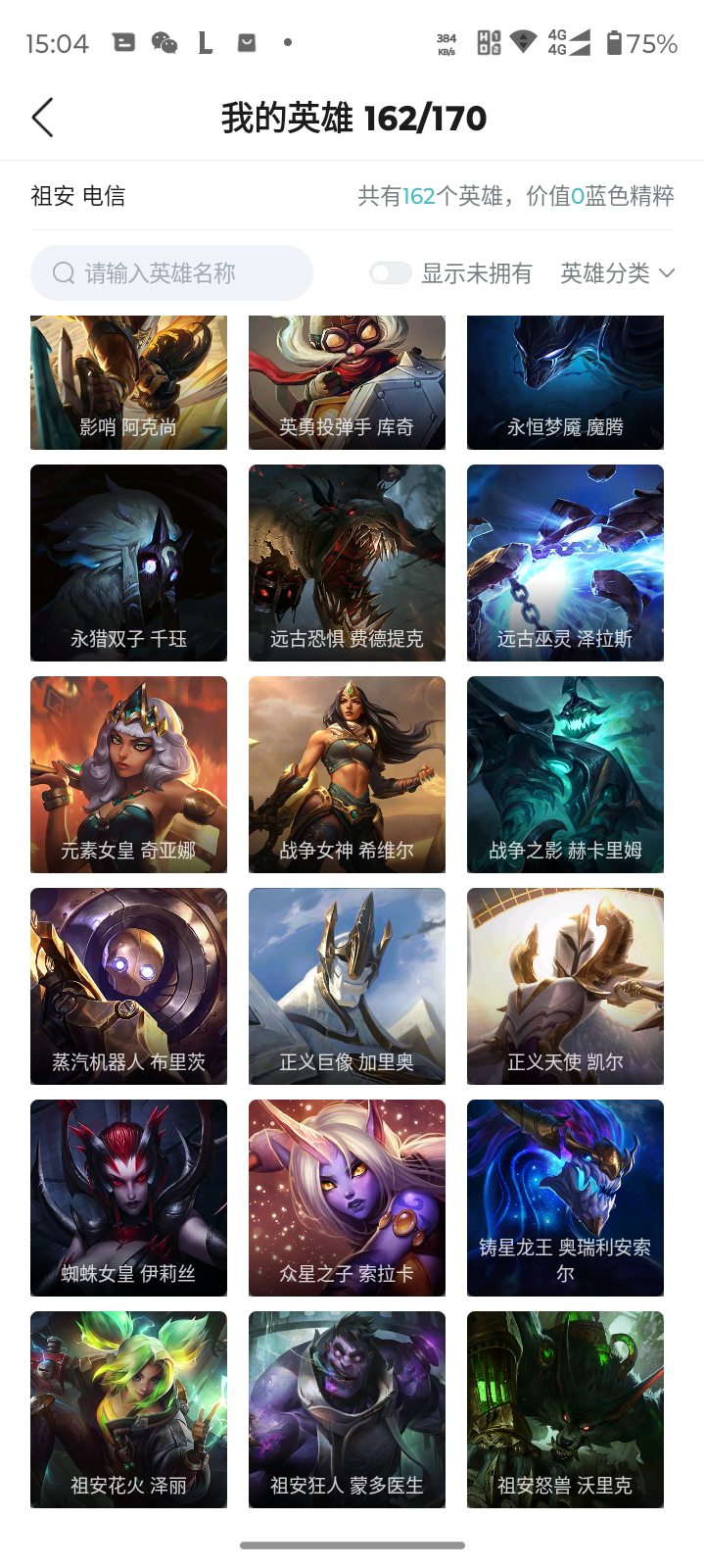 LOLQM39001英雄联盟账号详情图10 LOLQM39001英雄联盟账号详情图10