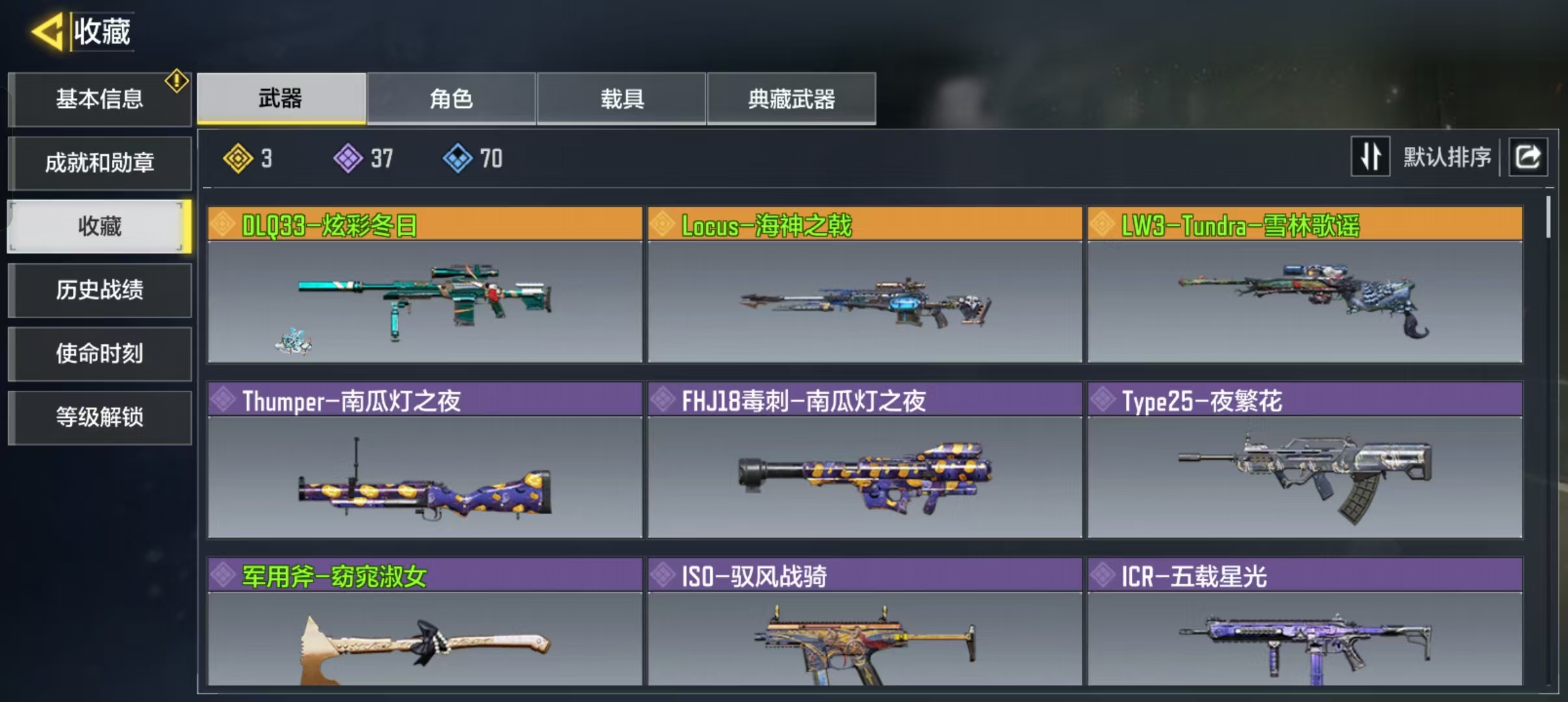 SMQM35331使命召唤手游账号详情图7 SMQM35331使命召唤手游账号详情图7