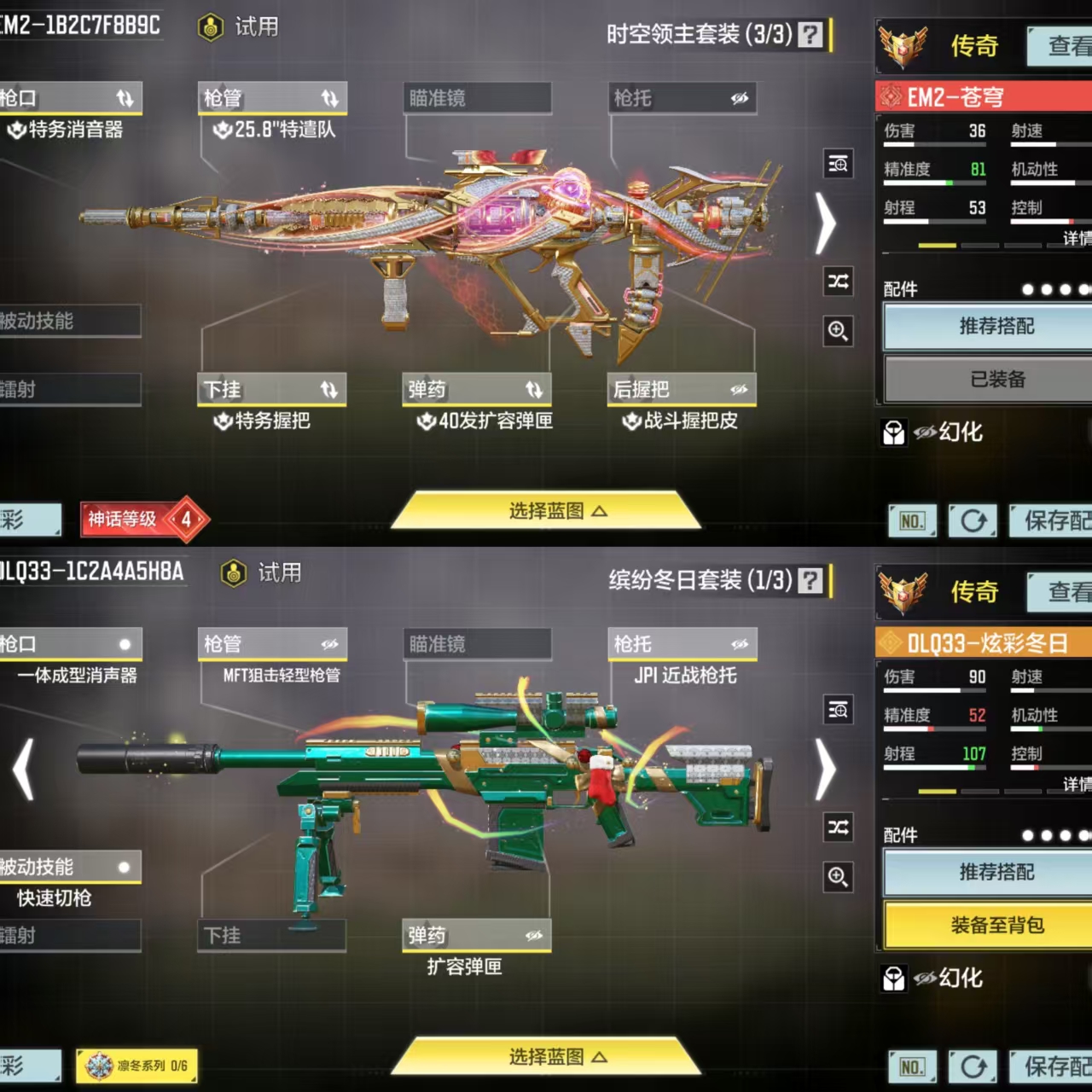 SMQM35398使命召唤手游账号详情图5
