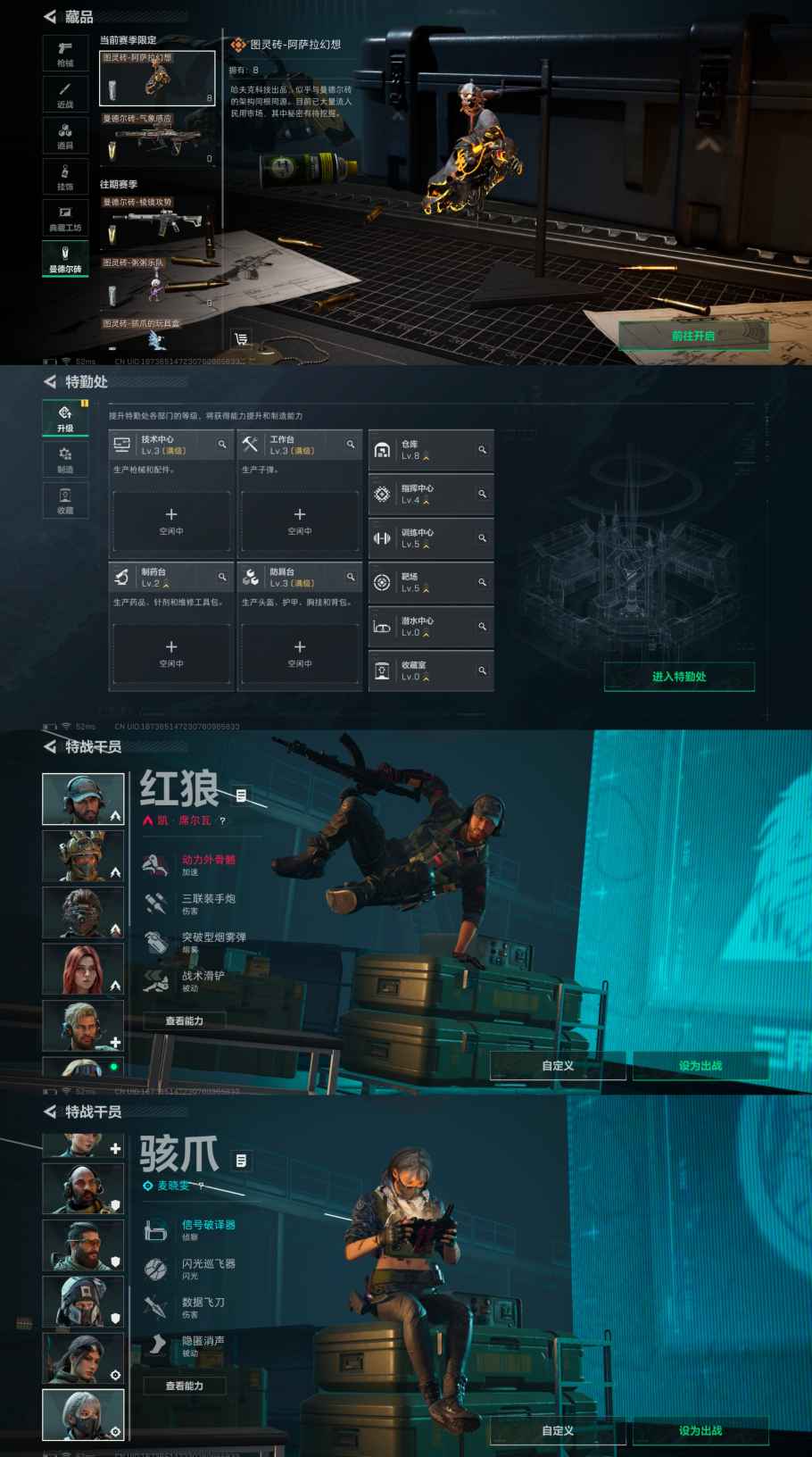 SJZCMW326927三角洲行动账号详情图5