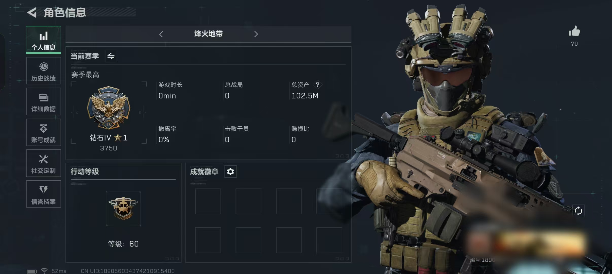 三角洲行动账号QQXXSJZ1010【满级号 102M 高特勤】三端互通-Q区-总资产102.5M-哈夫币-烽火地带等