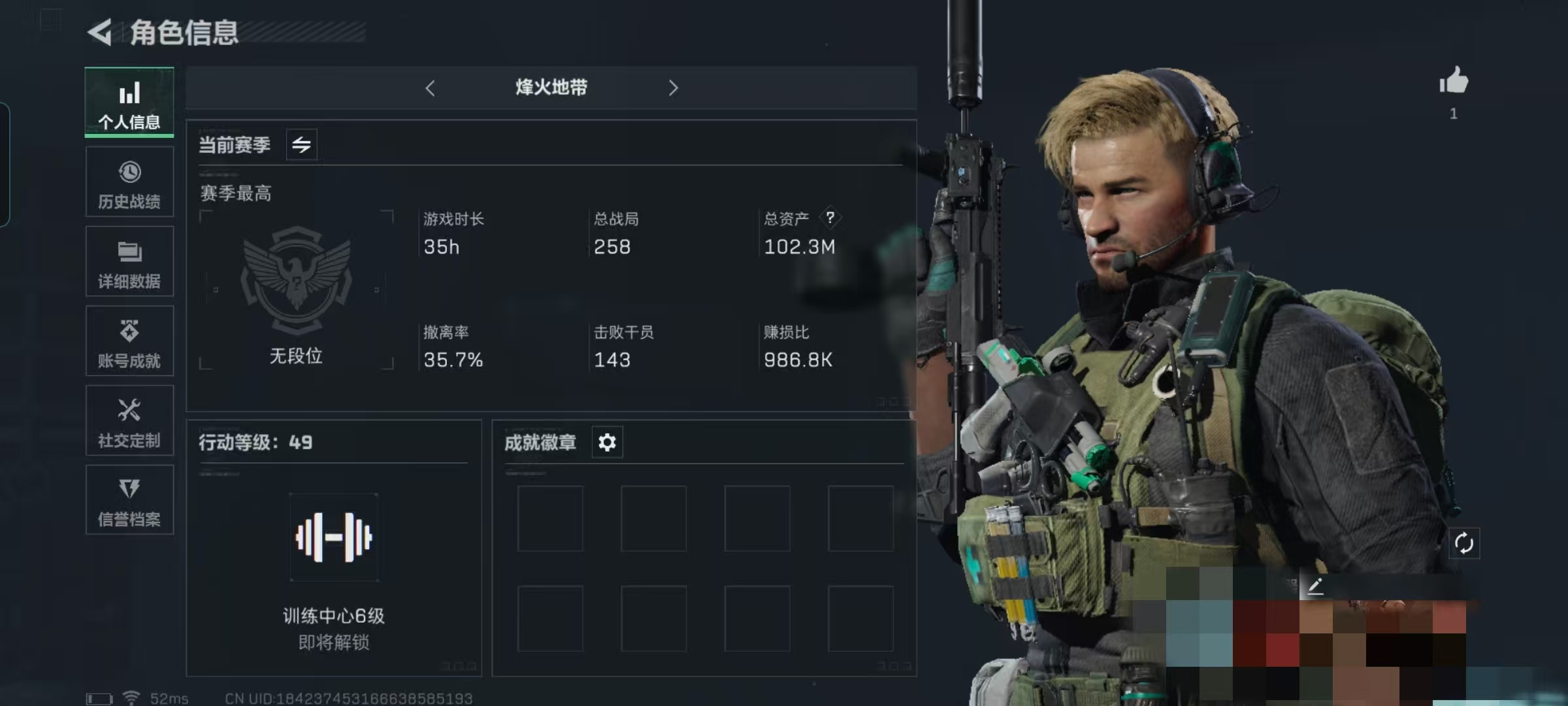 三角洲行动账号QQXXSJZ1028三端互通-Q区-总资产102.3M-哈夫币61706K-烽火地带等级49-烽火地带