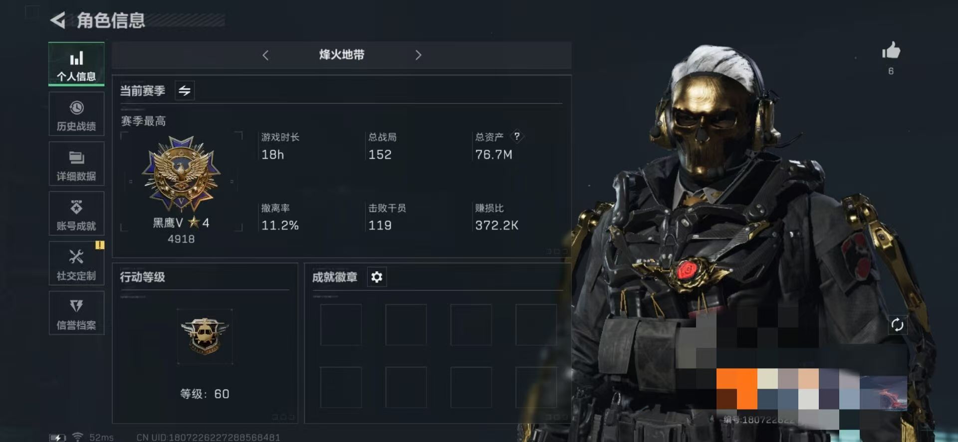 三角洲行动账号QQXXSJZ1051【满级 76M 蚀金玫瑰捆绑包 3干员】三端互通-Q区-总资产76.7M-哈夫币5