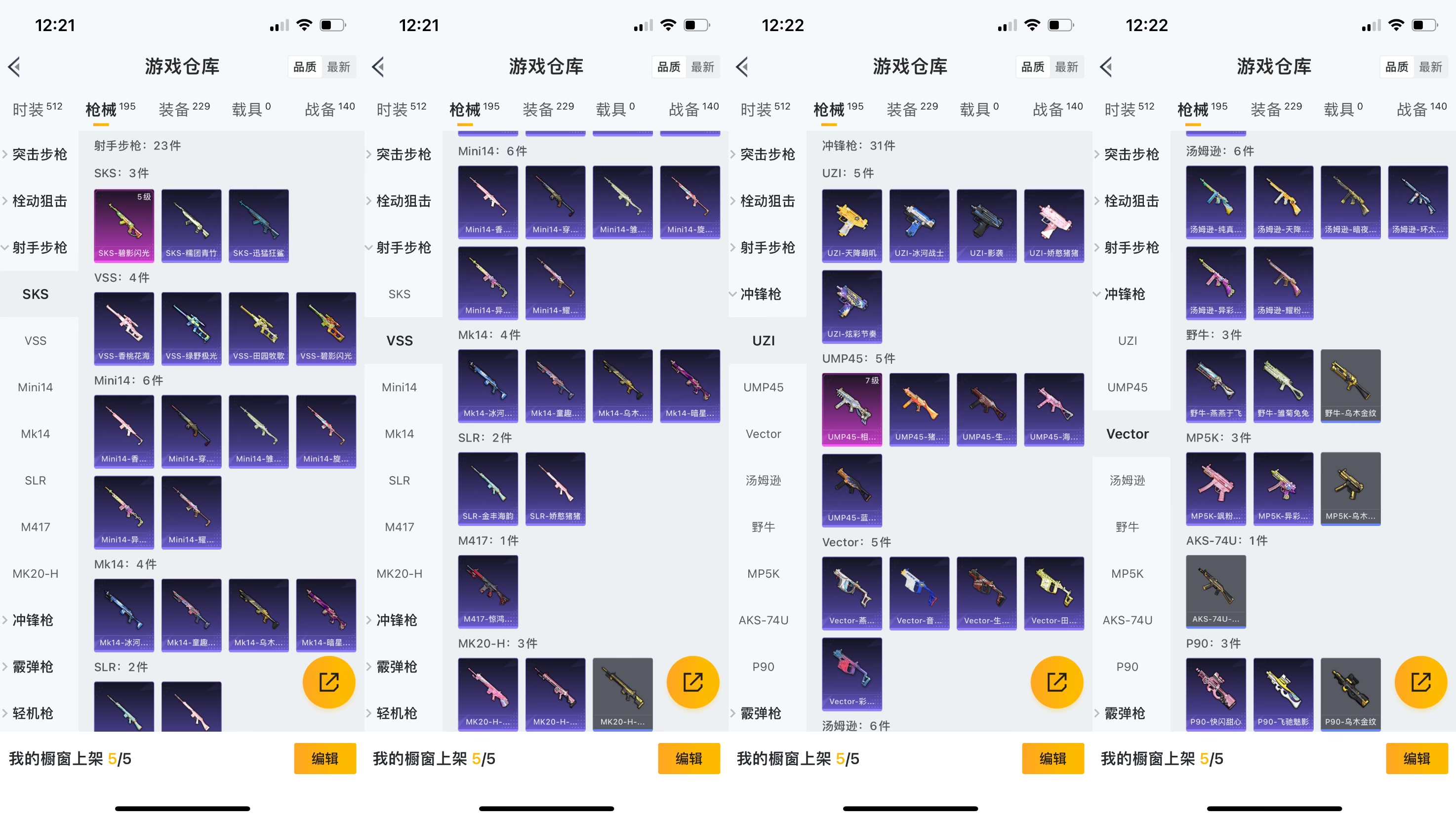 HPQM3292665和平精英账号详情图5 HPQM3292665和平精英账号详情图5