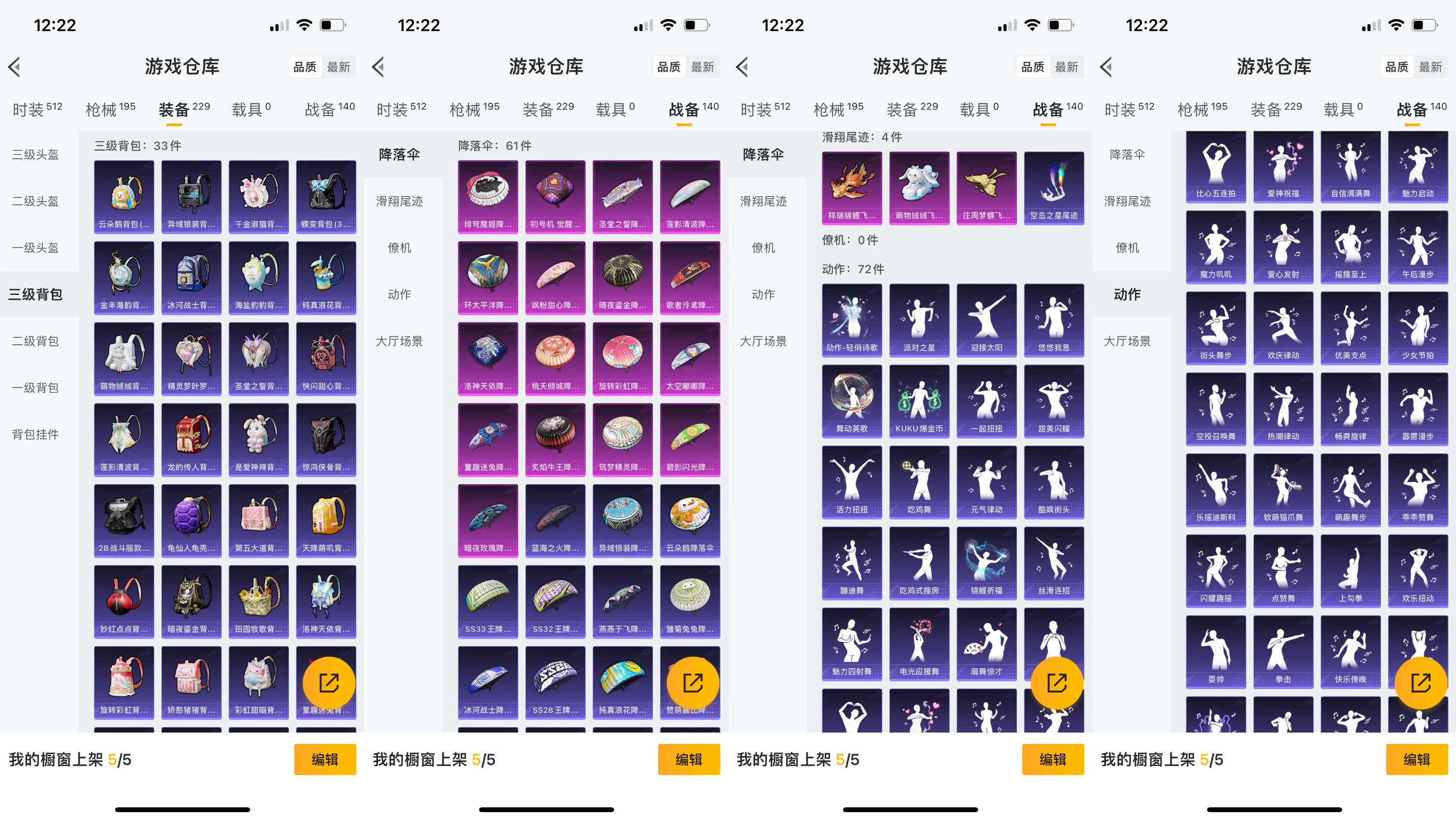 HPQM3292665和平精英账号详情图6 HPQM3292665和平精英账号详情图6