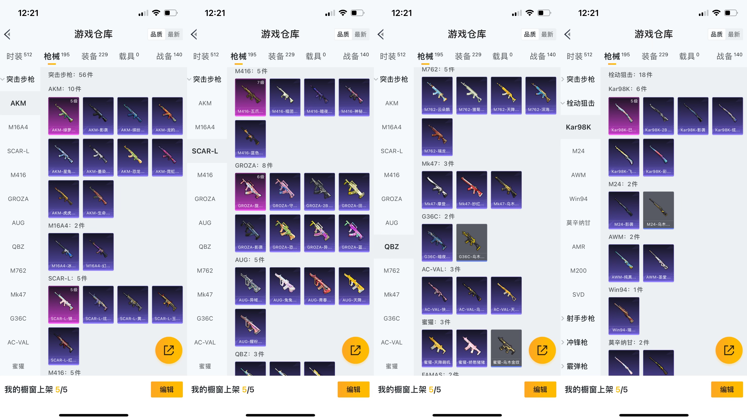 HPQM3292665和平精英账号详情图7 HPQM3292665和平精英账号详情图7