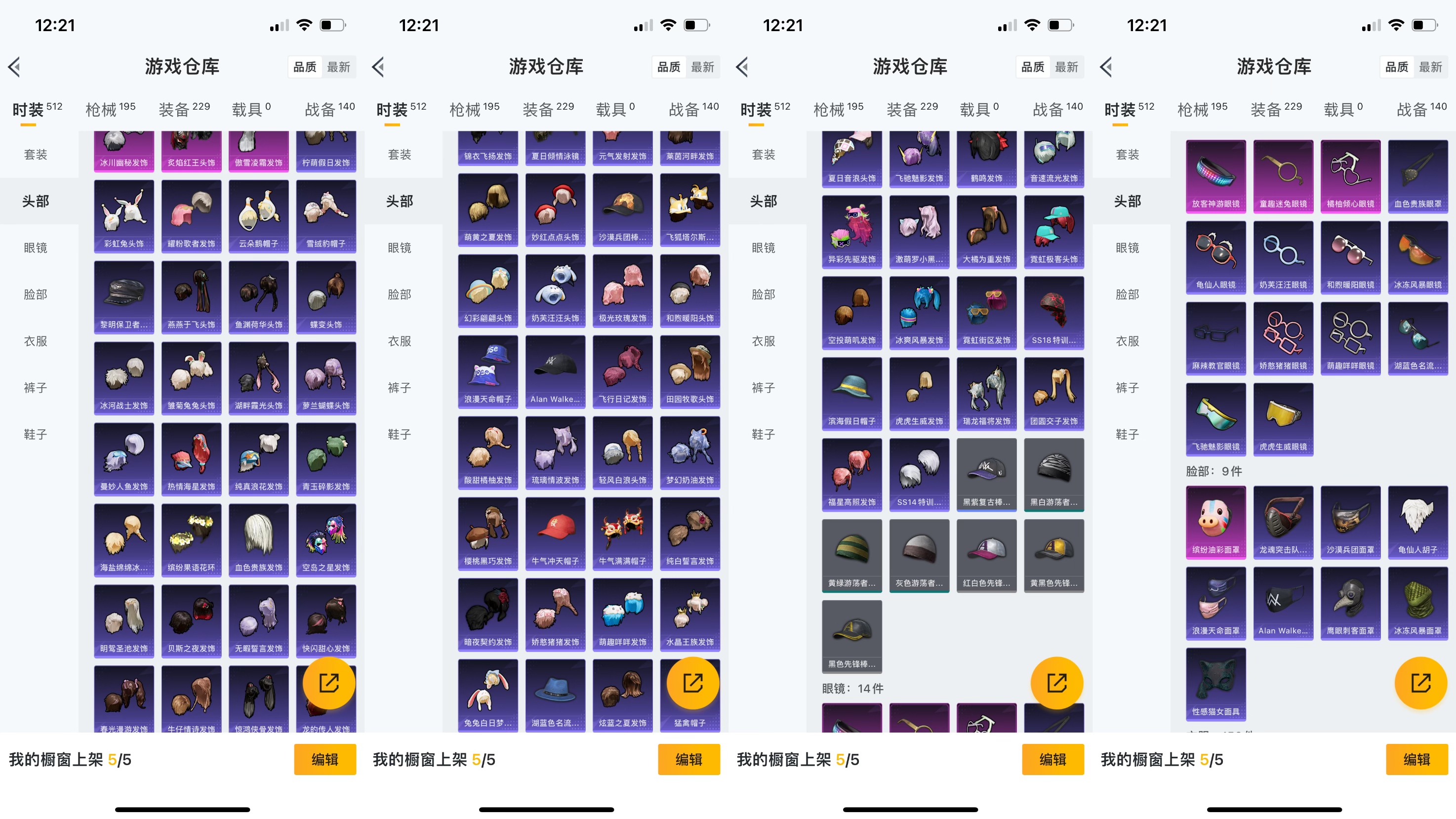 HPQM3292665和平精英账号详情图8 HPQM3292665和平精英账号详情图8