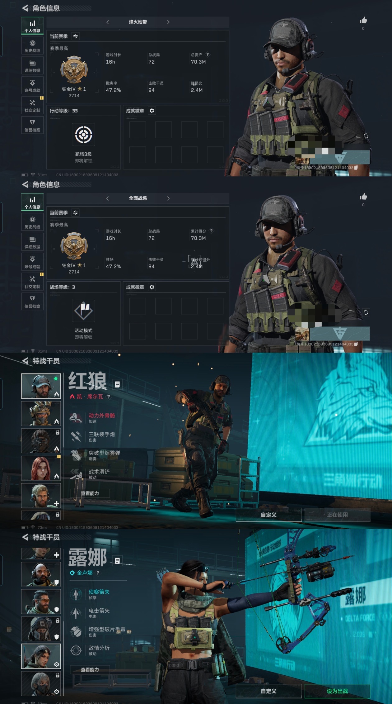 三角洲行动账号QQXXSJZ1041三端互通-Q区-总资产70.3M-哈夫币21719K-烽火地带等级33-烽火地带段位：铂金IV 【传说枪皮】 SMG-45冲锋枪-骑士 【刀皮】 黑鹰