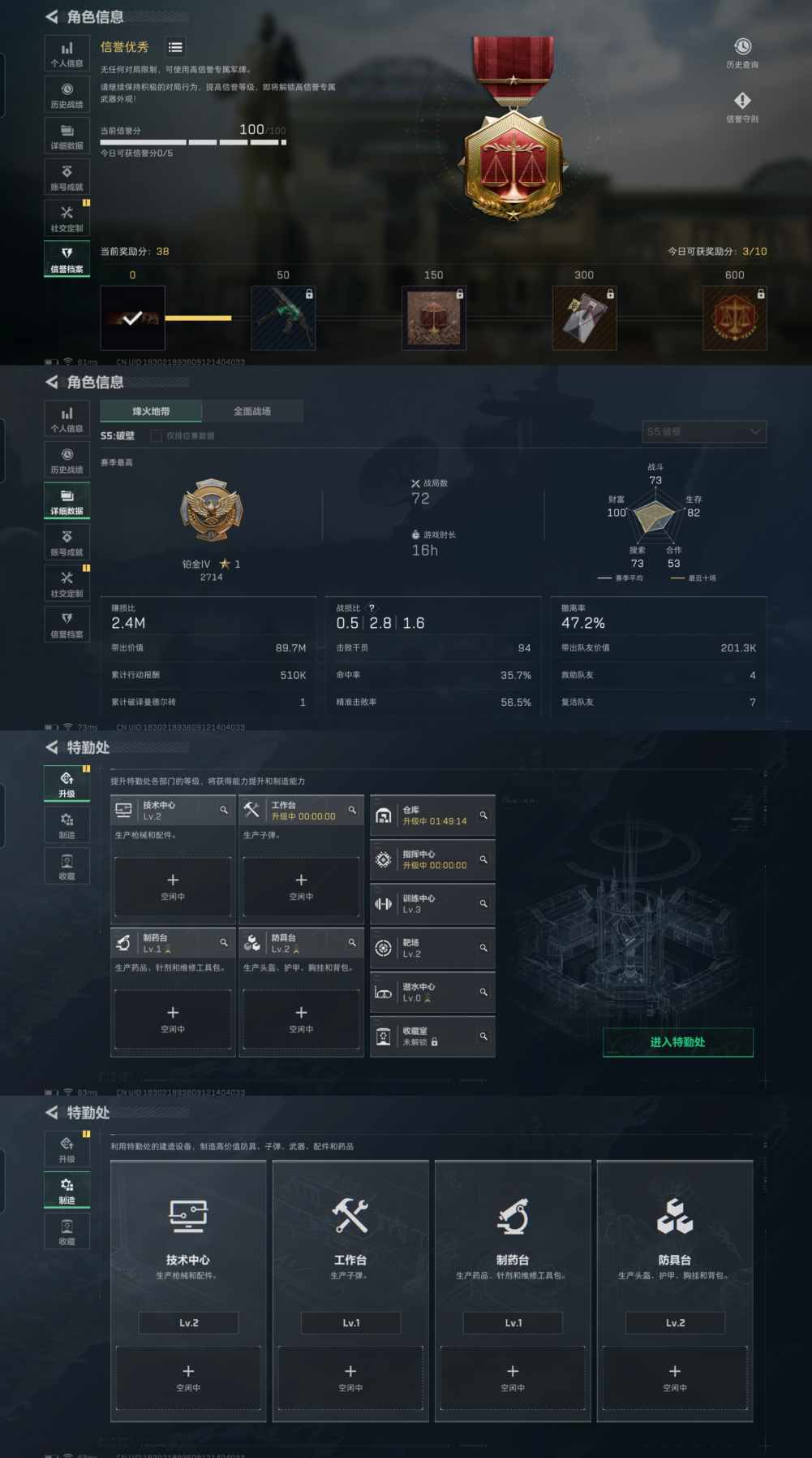 SJZCMW326958三角洲行动账号详情图2