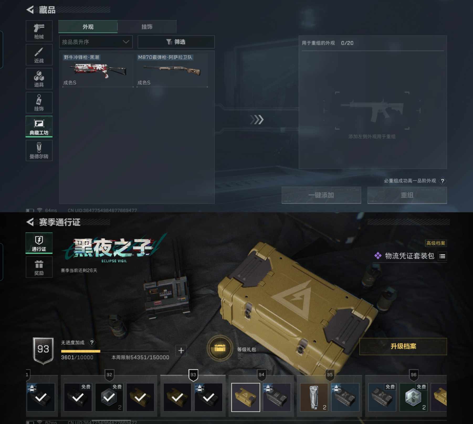 SJZCMW327015三角洲行动账号详情图7 SJZCMW327015三角洲行动账号详情图7
