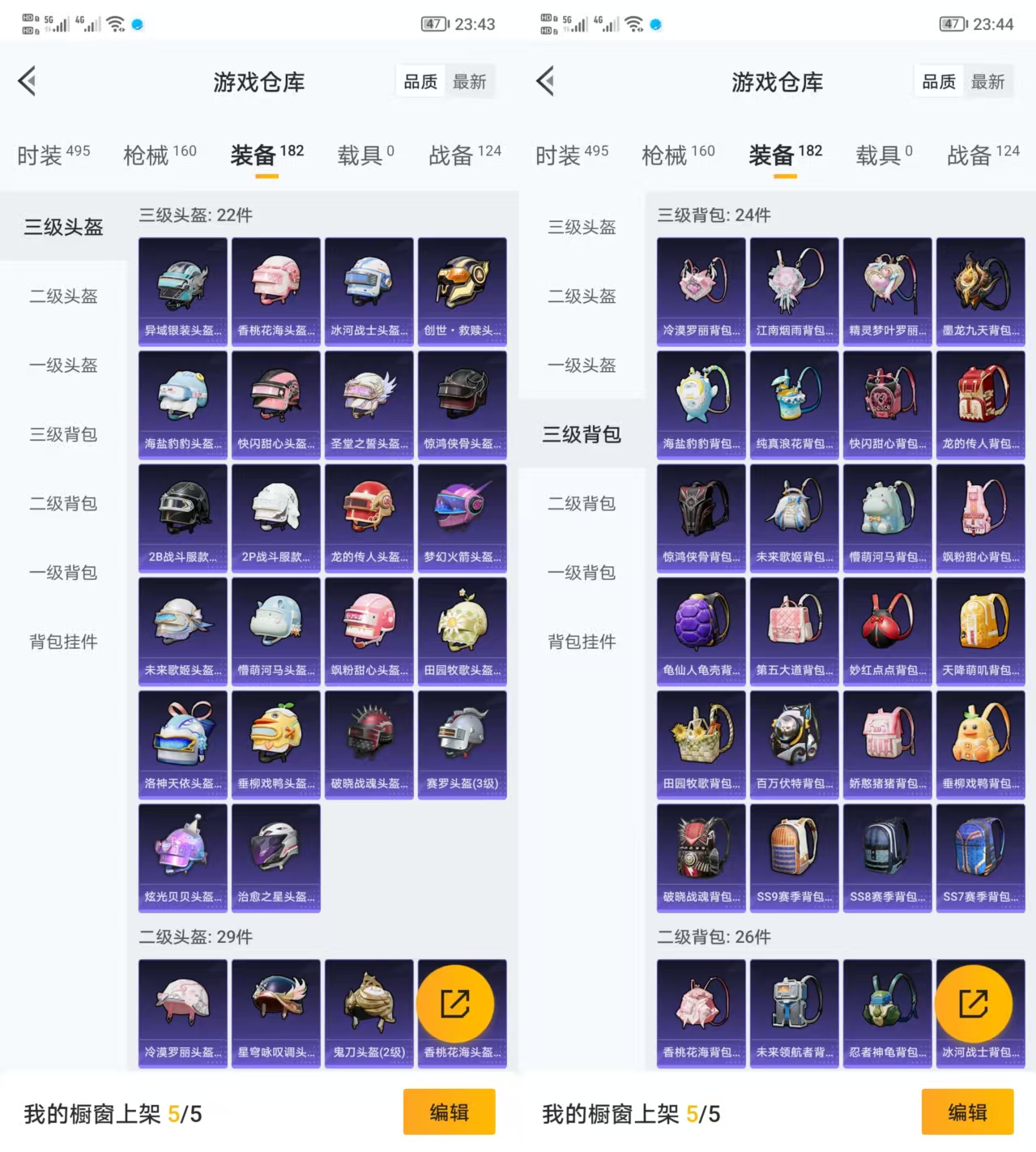 HPQM3292603和平精英账号详情图8 HPQM3292603和平精英账号详情图8