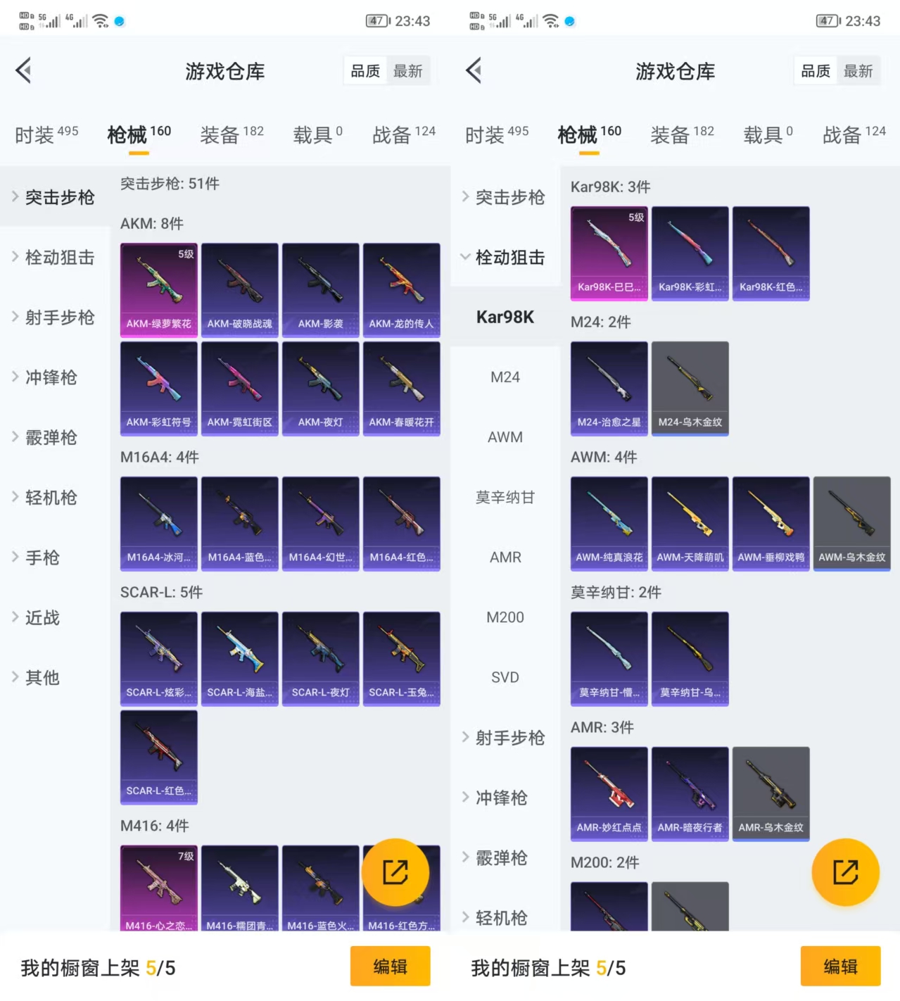 HPQM3292603和平精英账号详情图6 HPQM3292603和平精英账号详情图6
