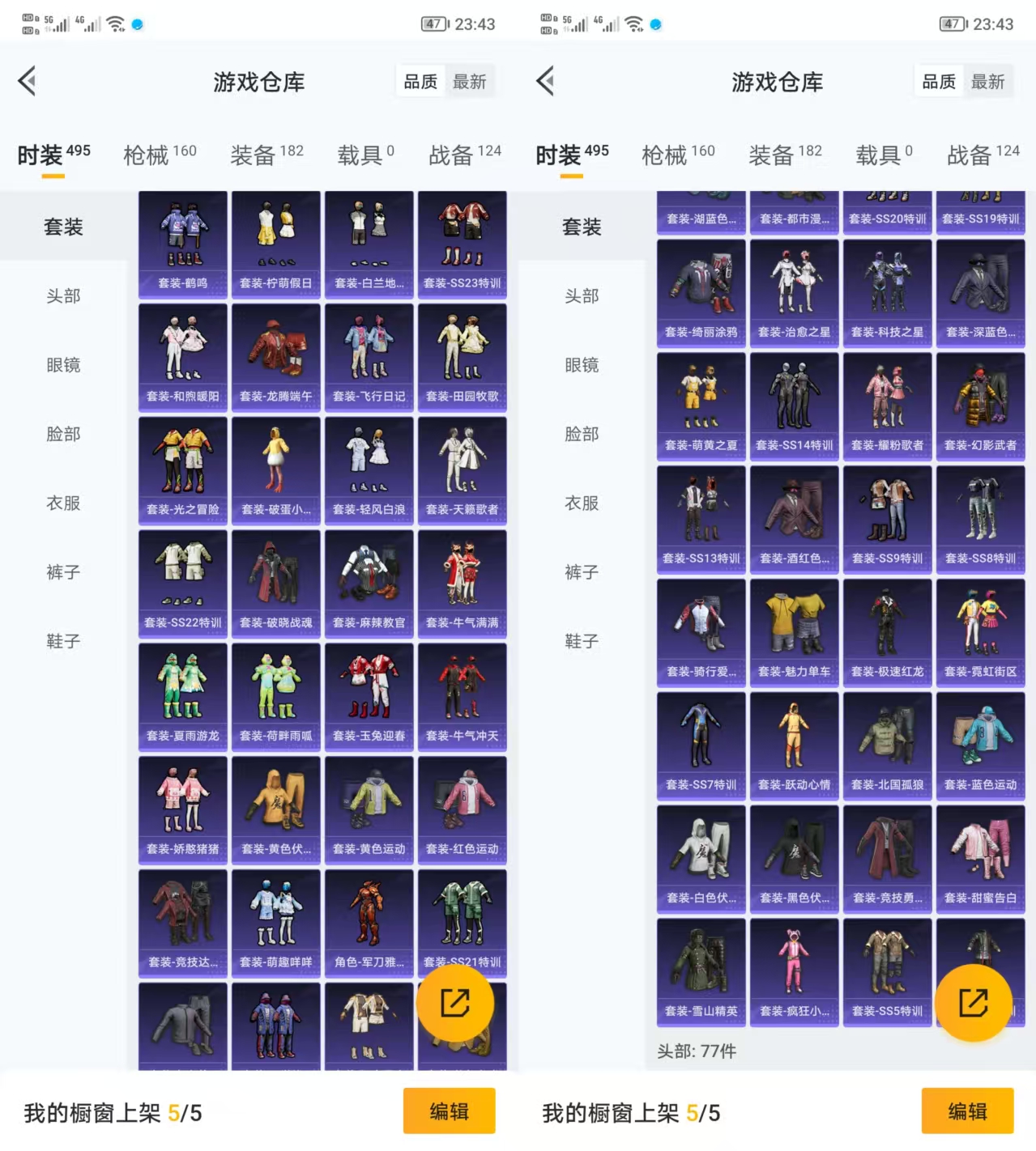 HPQM3292603和平精英账号详情图7 HPQM3292603和平精英账号详情图7