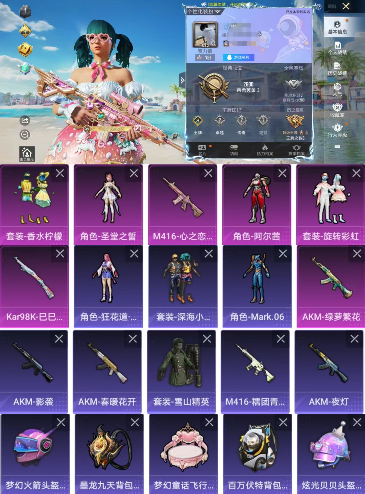 和平精英账号安卓QQDYH17309【身法号4粉3特 心之恋语7级 蓝螳螂 深海小丑鱼 猫包】安卓Q-51134热力值 