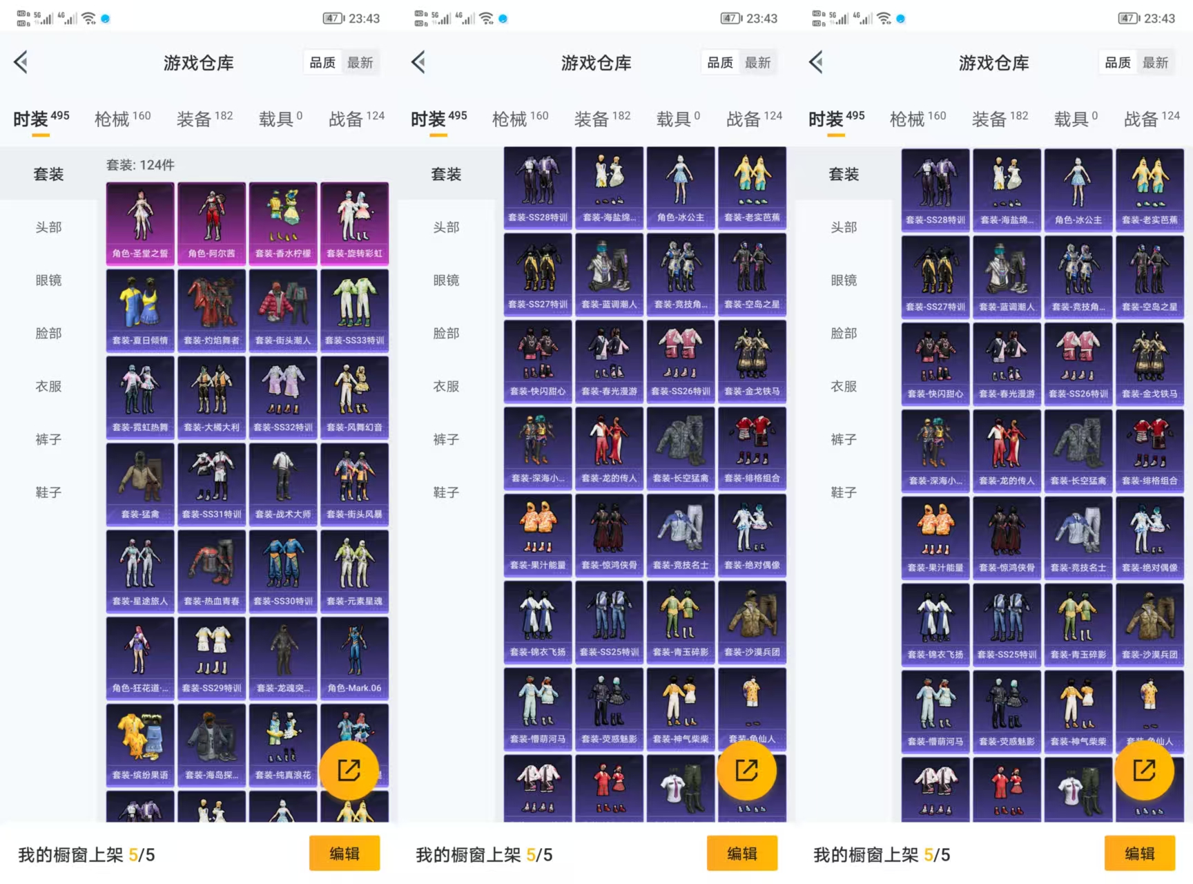 HPQM3292603和平精英账号详情图5 HPQM3292603和平精英账号详情图5