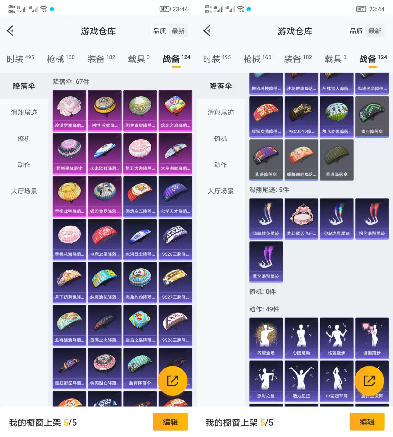 HPQM3292603和平精英账号详情图9 HPQM3292603和平精英账号详情图9