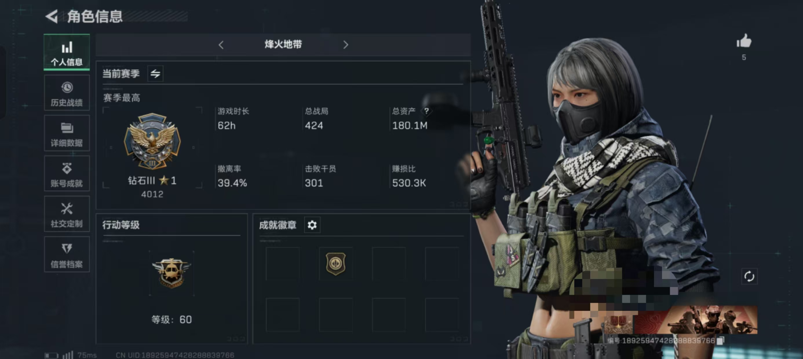 三角洲行动账号QQDSJZ764三端互通Q-总资产180M-哈夫币78.135K-烽火地点等级60-段位钻石-【枪皮】