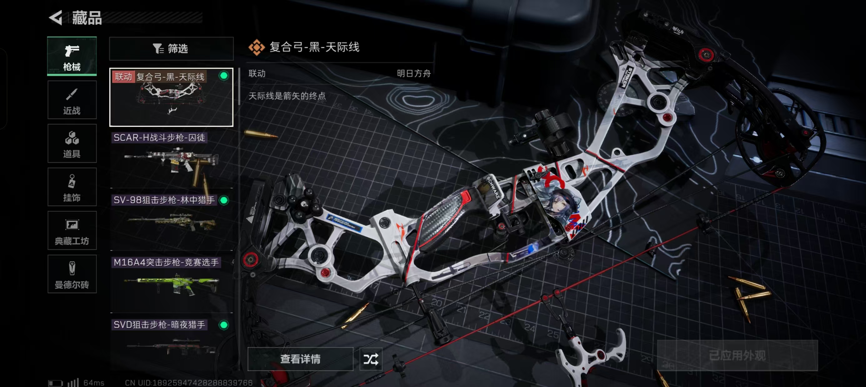 SJZQM324157三角洲行动账号详情图12 SJZQM324157三角洲行动账号详情图12