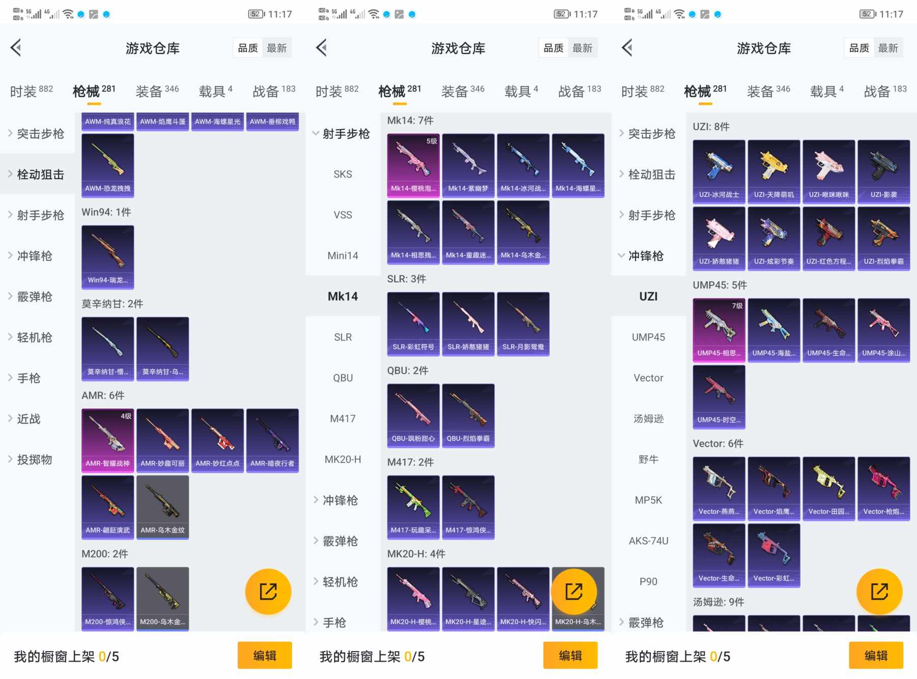HPQM3292641和平精英账号详情图9