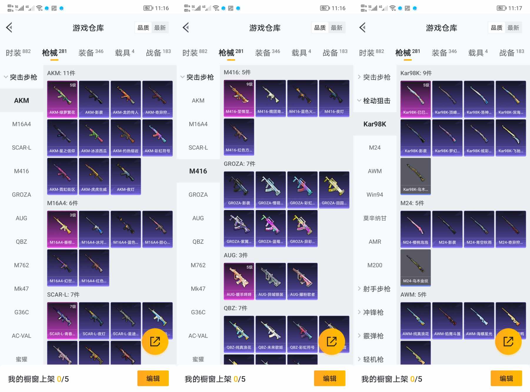 HPQM3292641和平精英账号详情图8