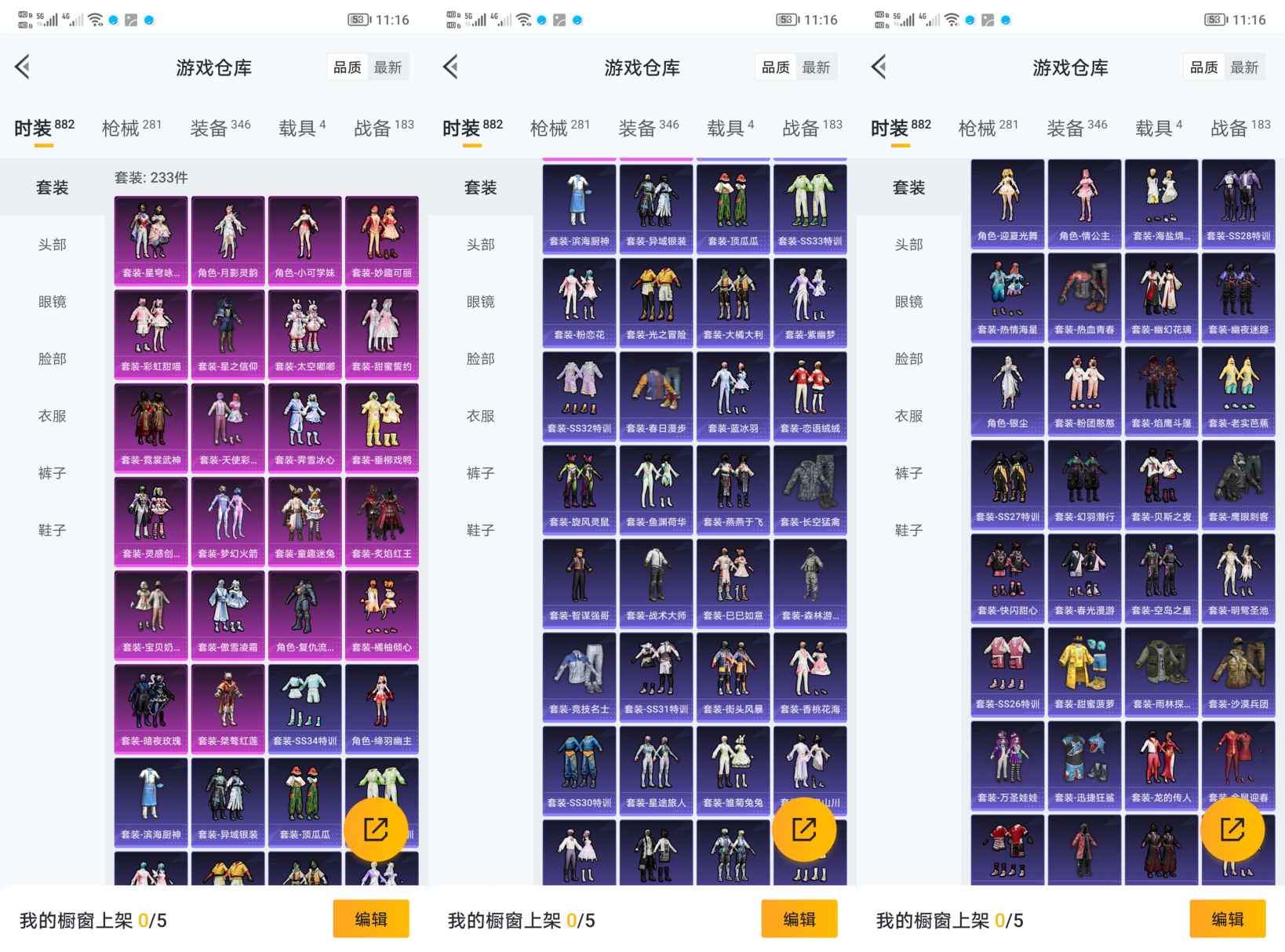 HPQM3292641和平精英账号详情图6