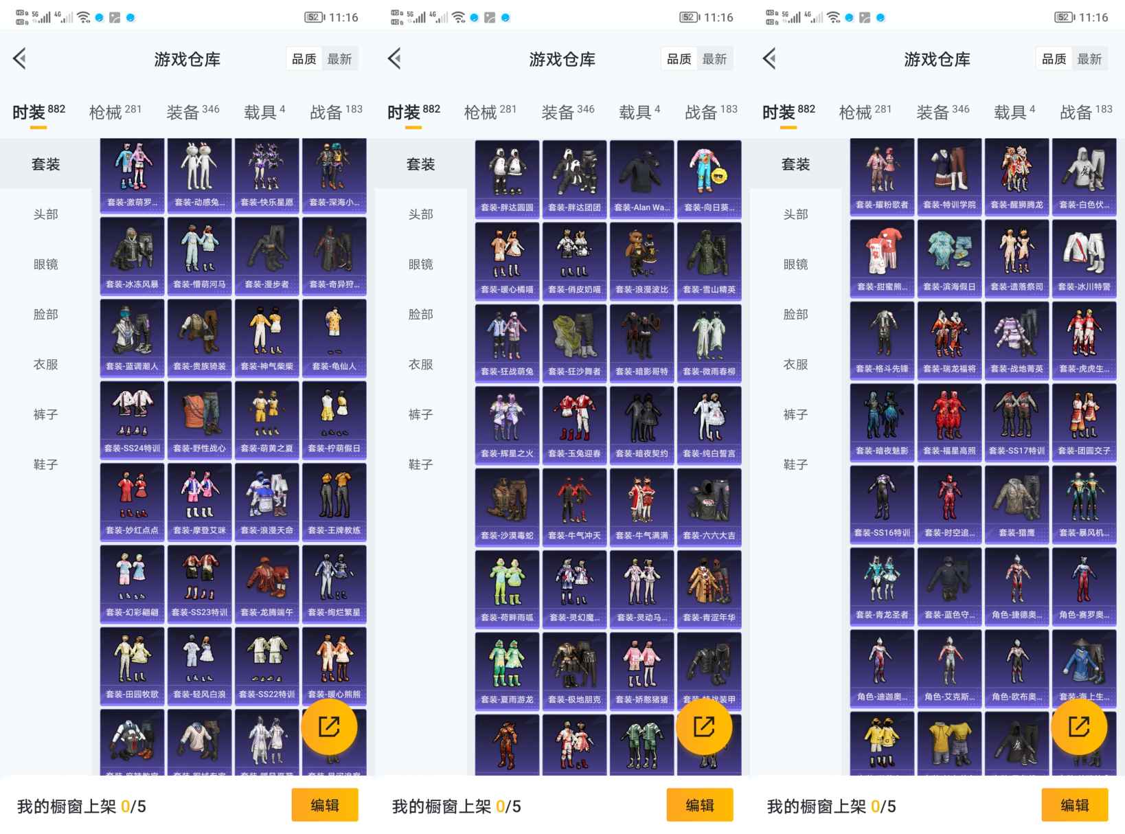 HPQM3292641和平精英账号详情图7
