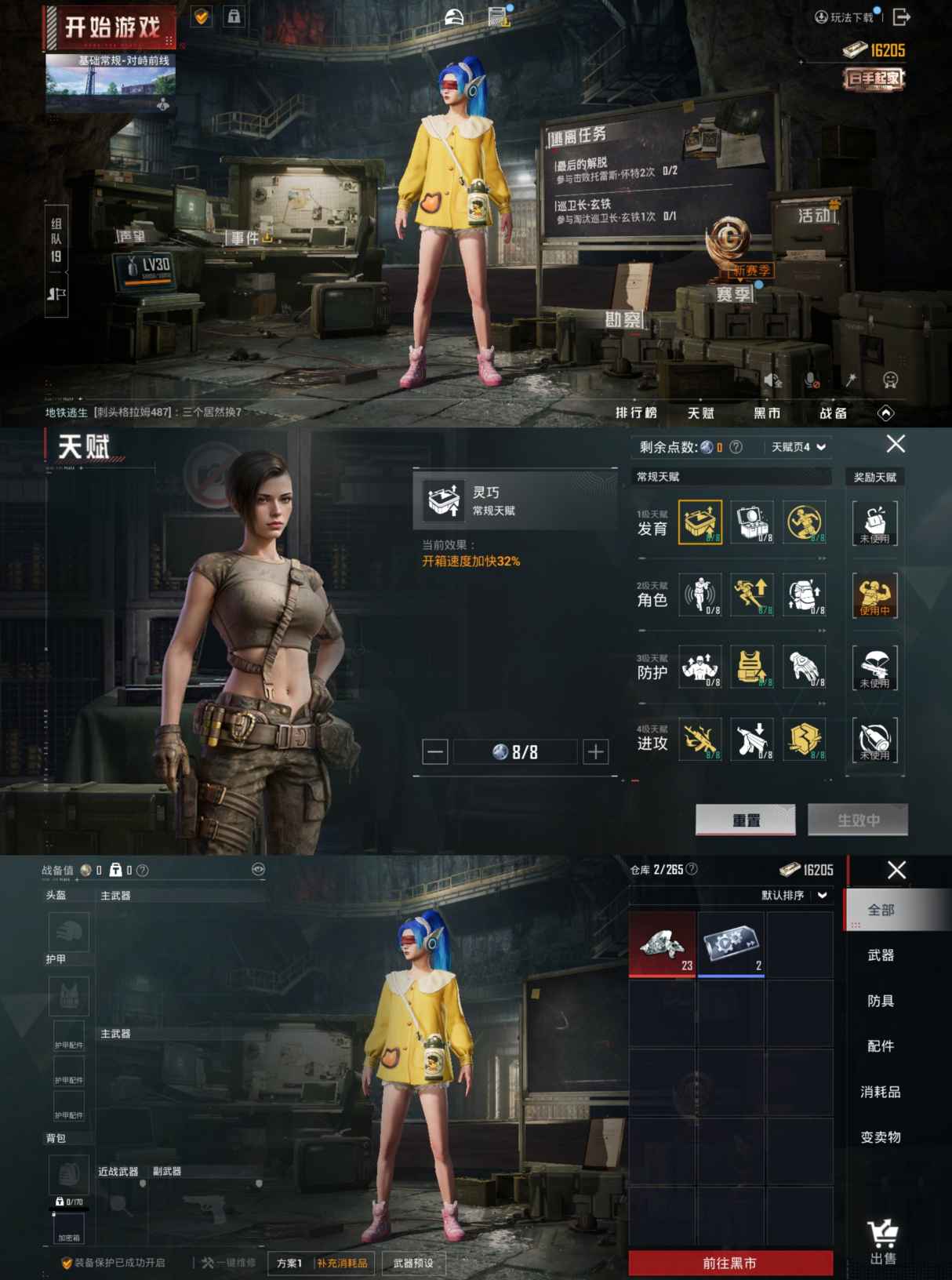 HPQM3292641和平精英账号详情图4