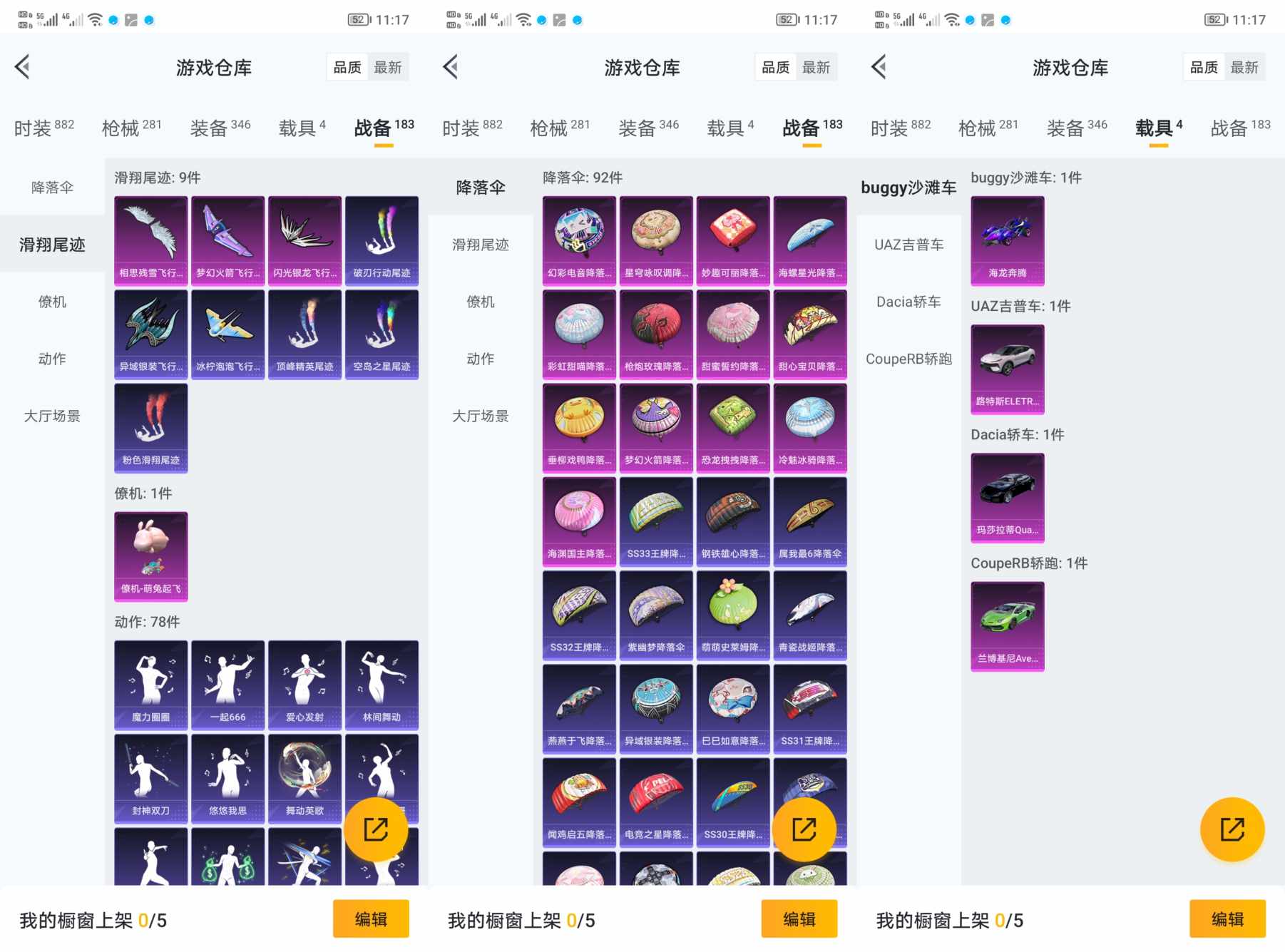 HPQM3292641和平精英账号详情图11