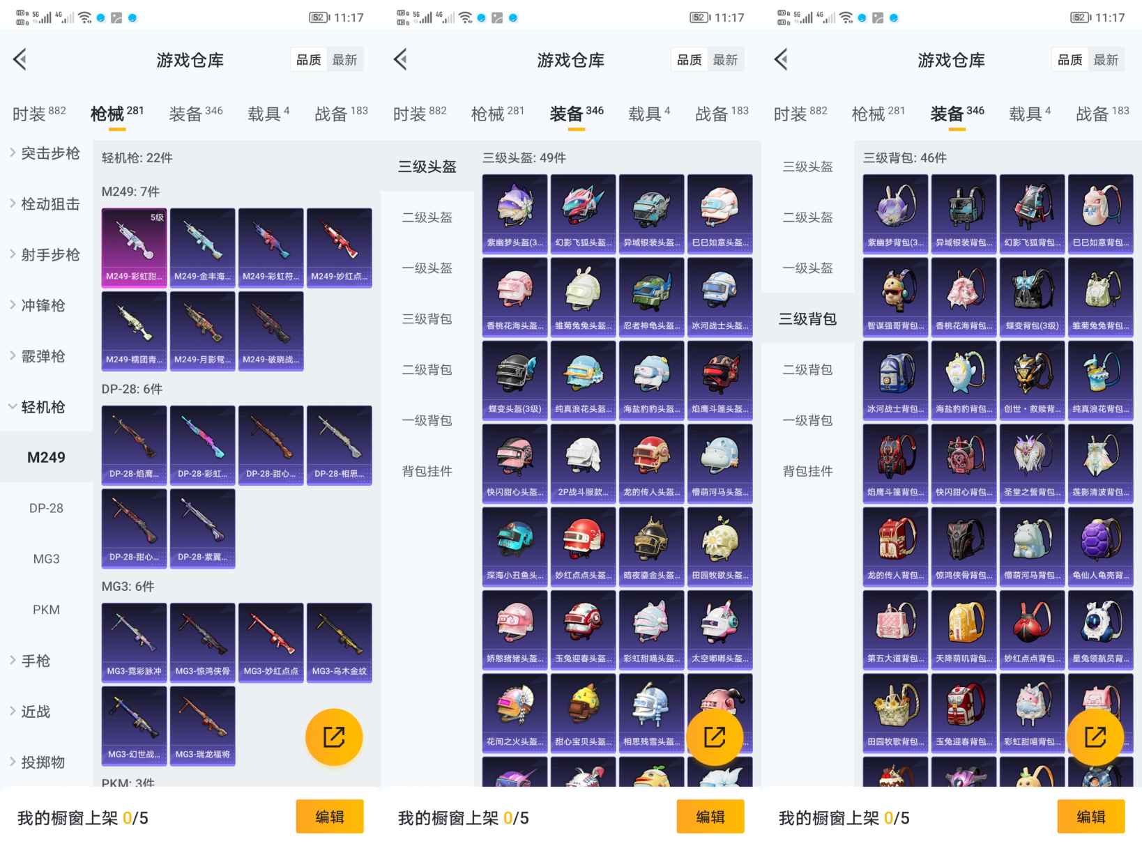 HPQM3292641和平精英账号详情图10