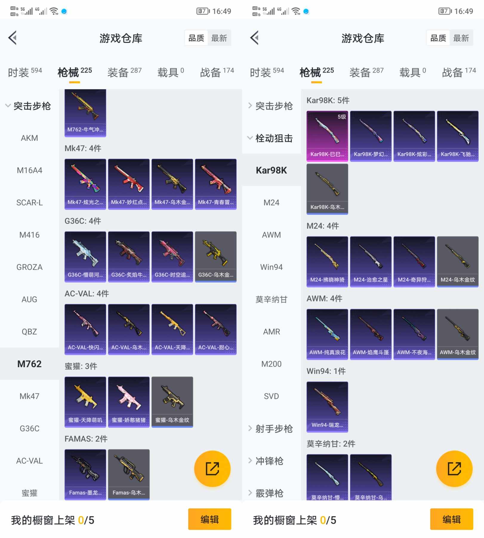 HPQM3292667和平精英账号详情图8 HPQM3292667和平精英账号详情图8